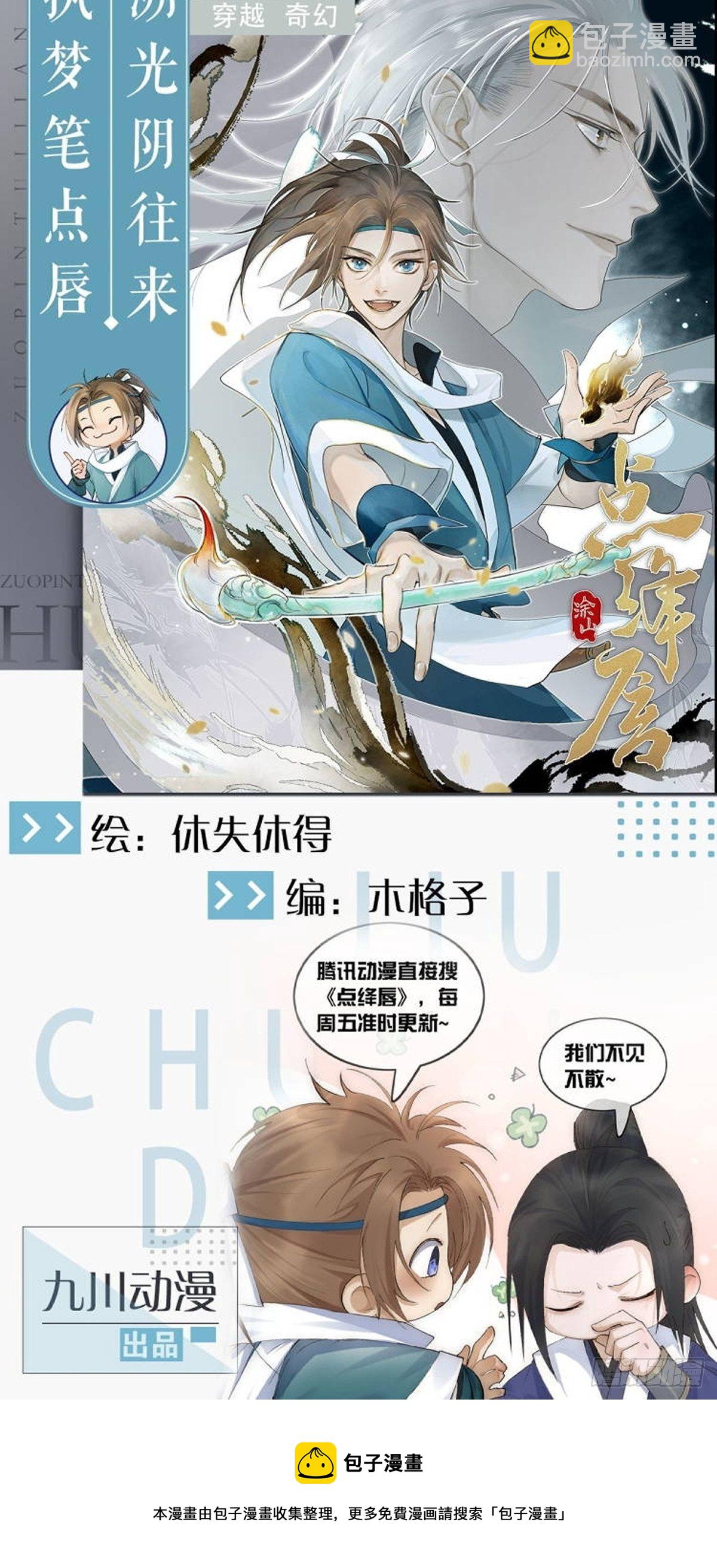 繁星告訴我 - 第8話 花(2/2) - 2