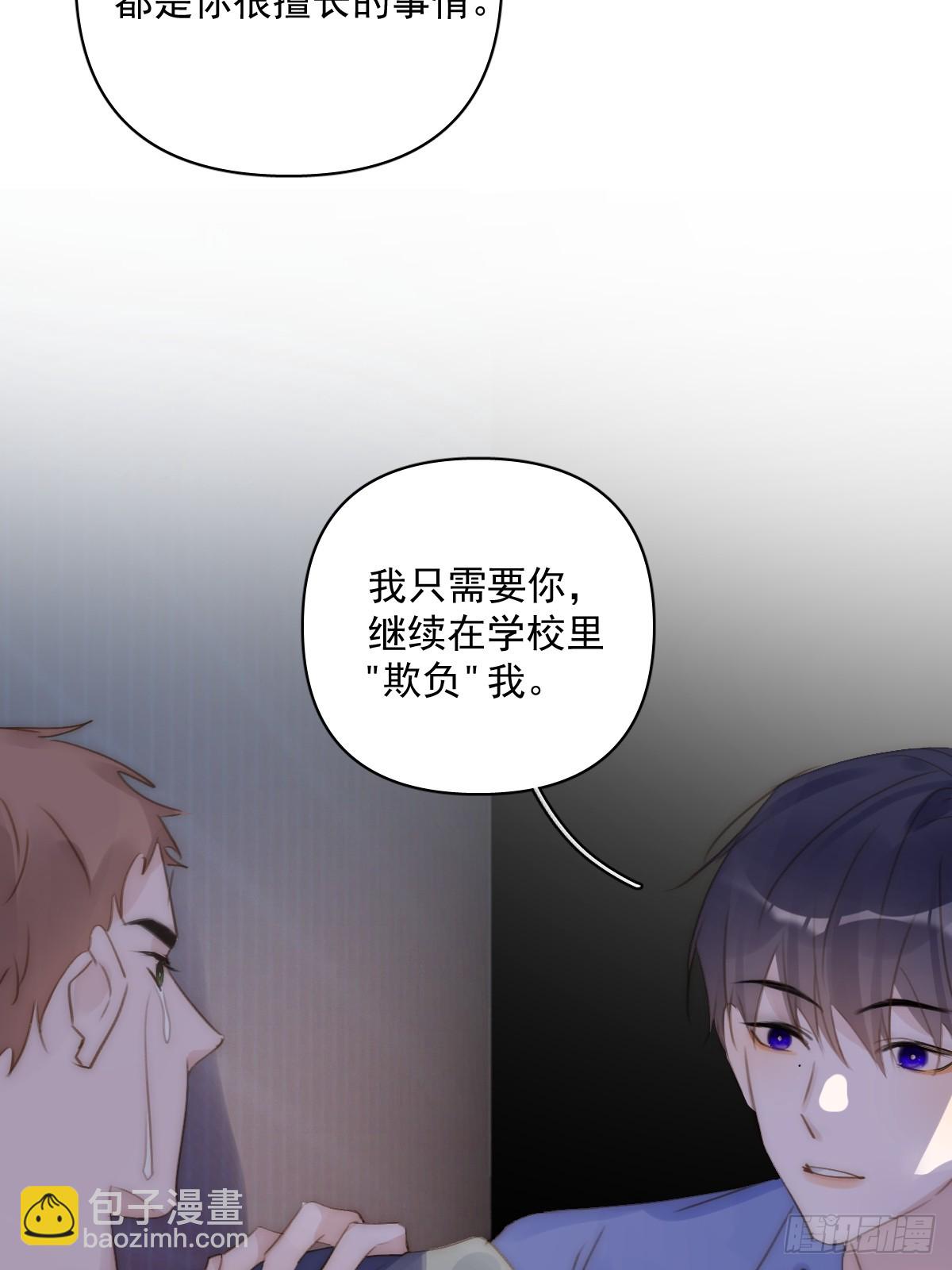 繁星告訴我 - 第87話 這裡不太行了(1/2) - 3