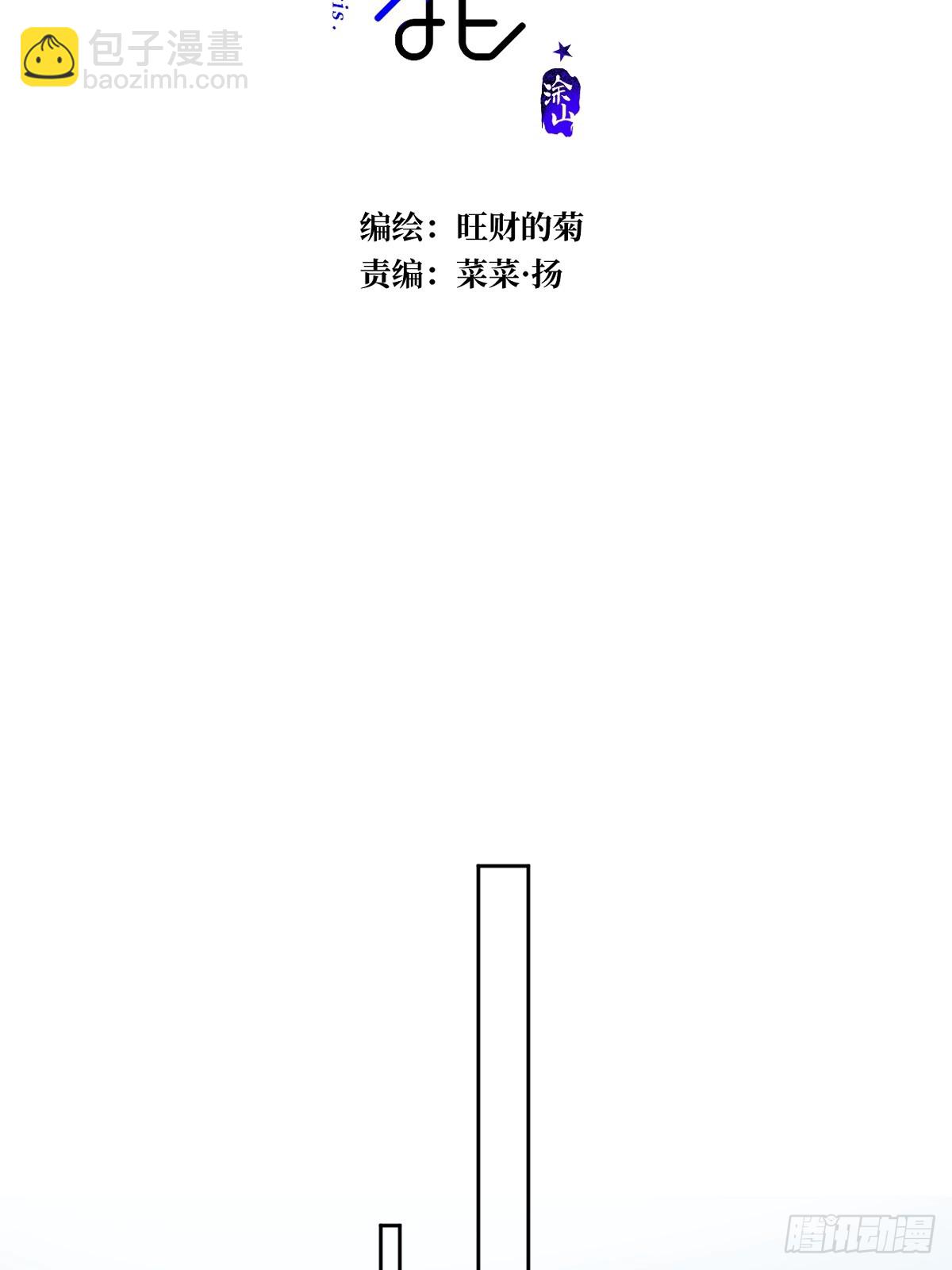 繁星告訴我 - 第87話 這裡不太行了(1/2) - 7