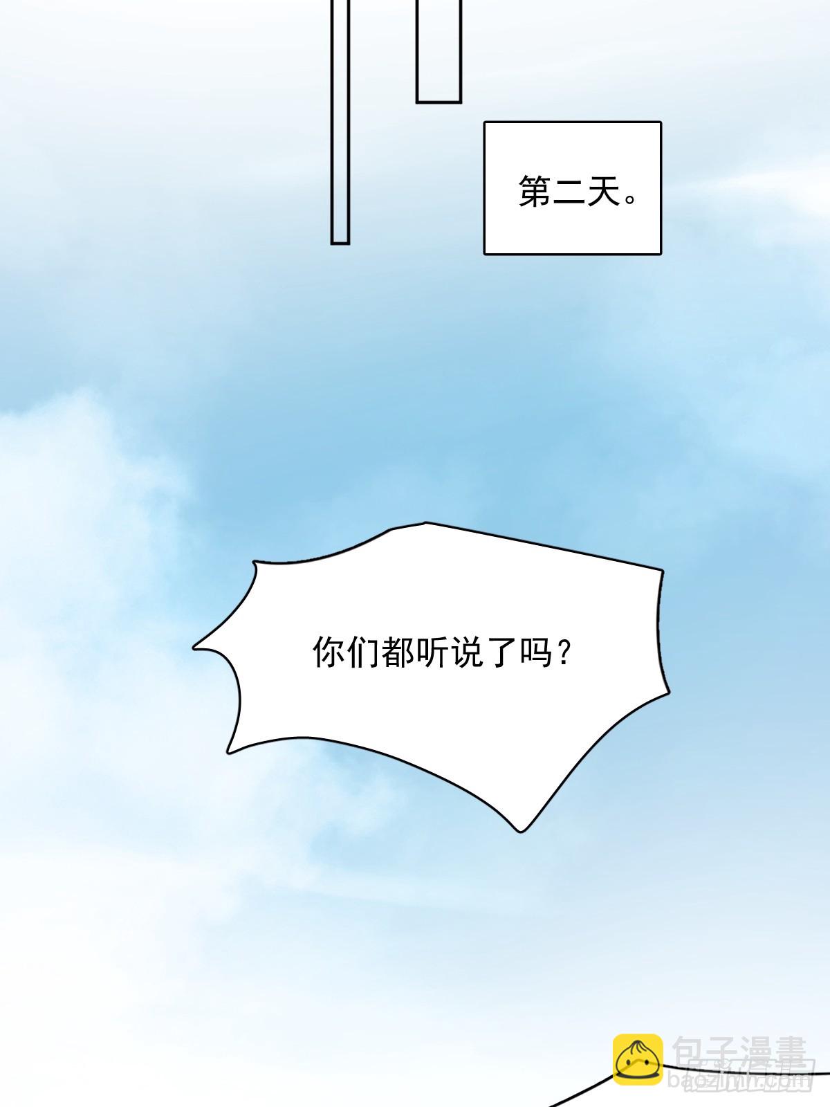 繁星告訴我 - 第87話 這裡不太行了(1/2) - 8