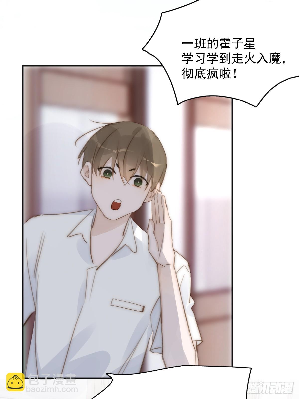 繁星告訴我 - 第87話 這裡不太行了(1/2) - 1