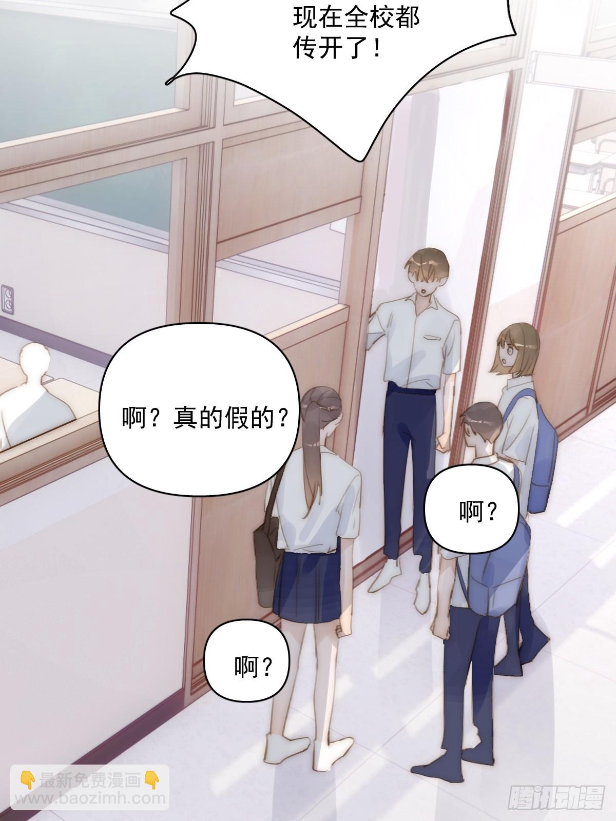 繁星告訴我 - 第87話 這裡不太行了(1/2) - 2