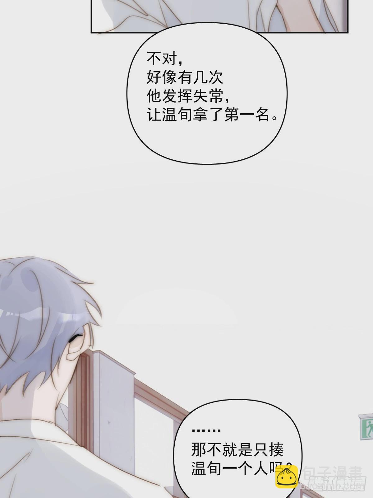 繁星告訴我 - 第87話 這裡不太行了(1/2) - 7