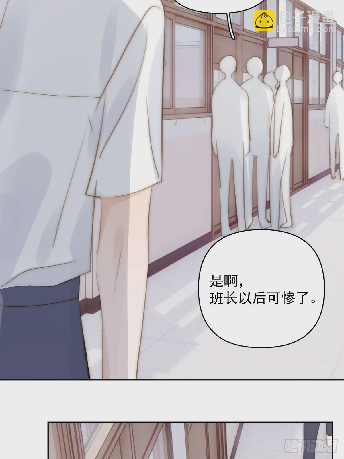 繁星告訴我 - 第87話 這裡不太行了(1/2) - 8