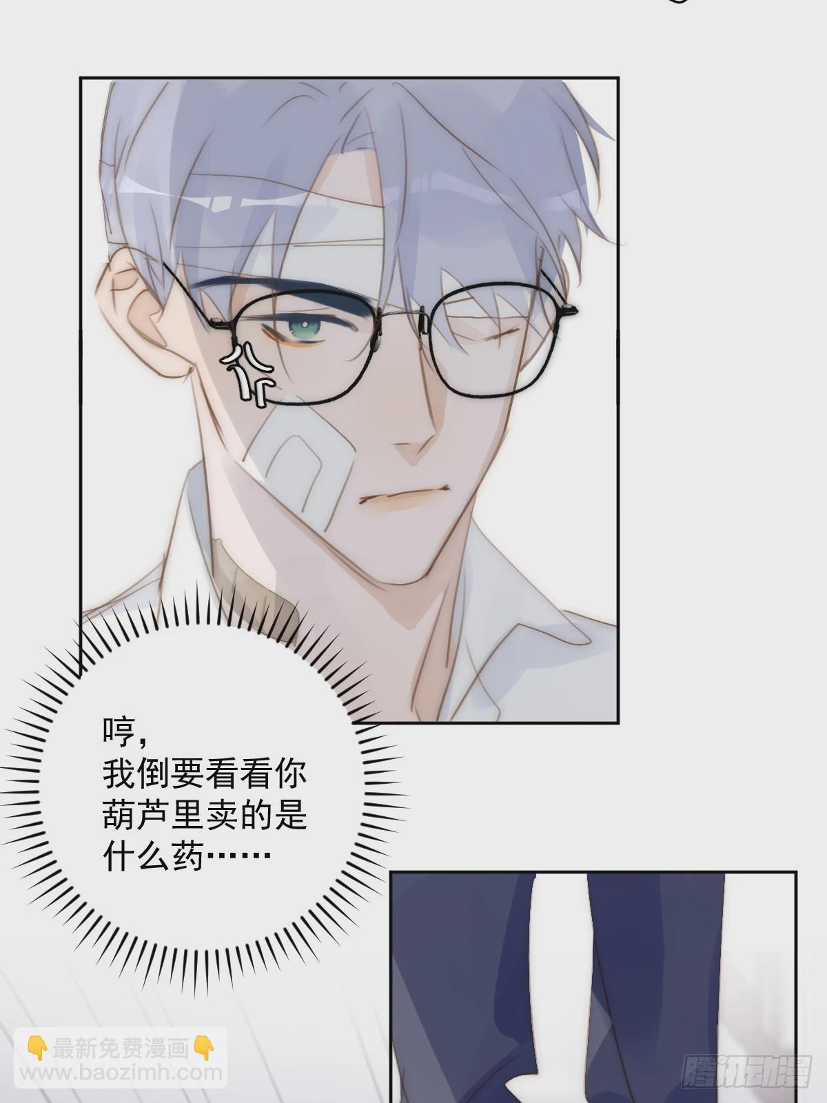 繁星告訴我 - 第87話 這裡不太行了(1/2) - 7