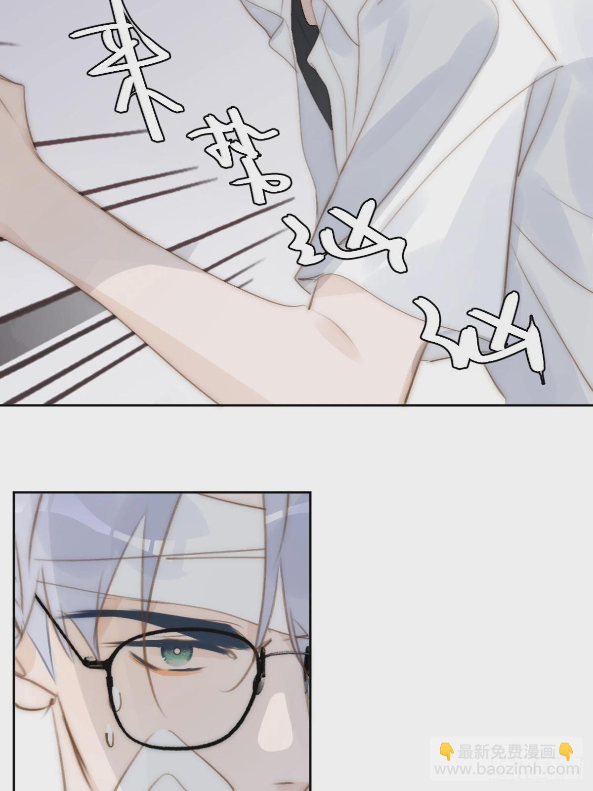 繁星告訴我 - 第87話 這裡不太行了(1/2) - 1