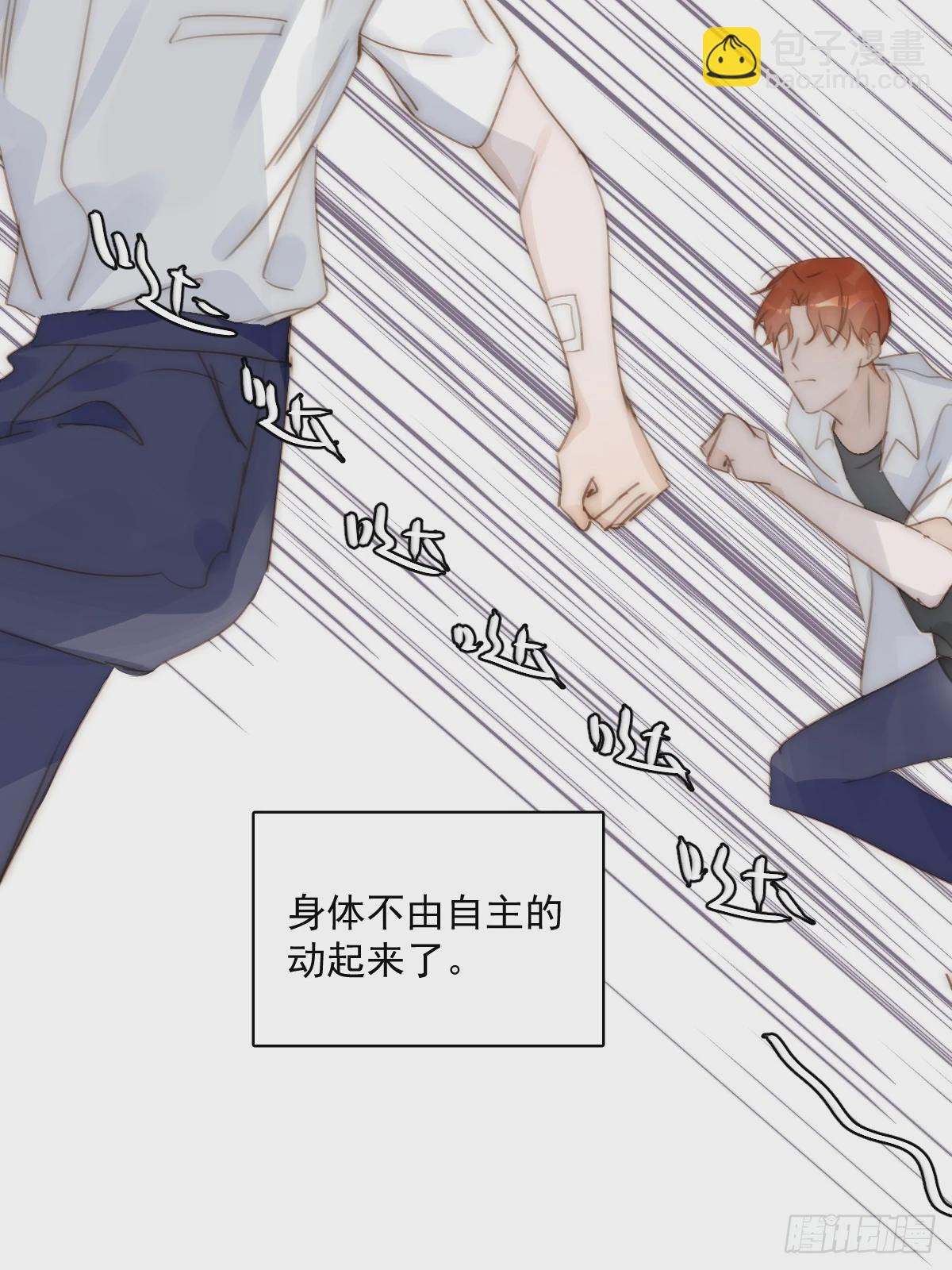 繁星告訴我 - 第87話 這裡不太行了(1/2) - 3