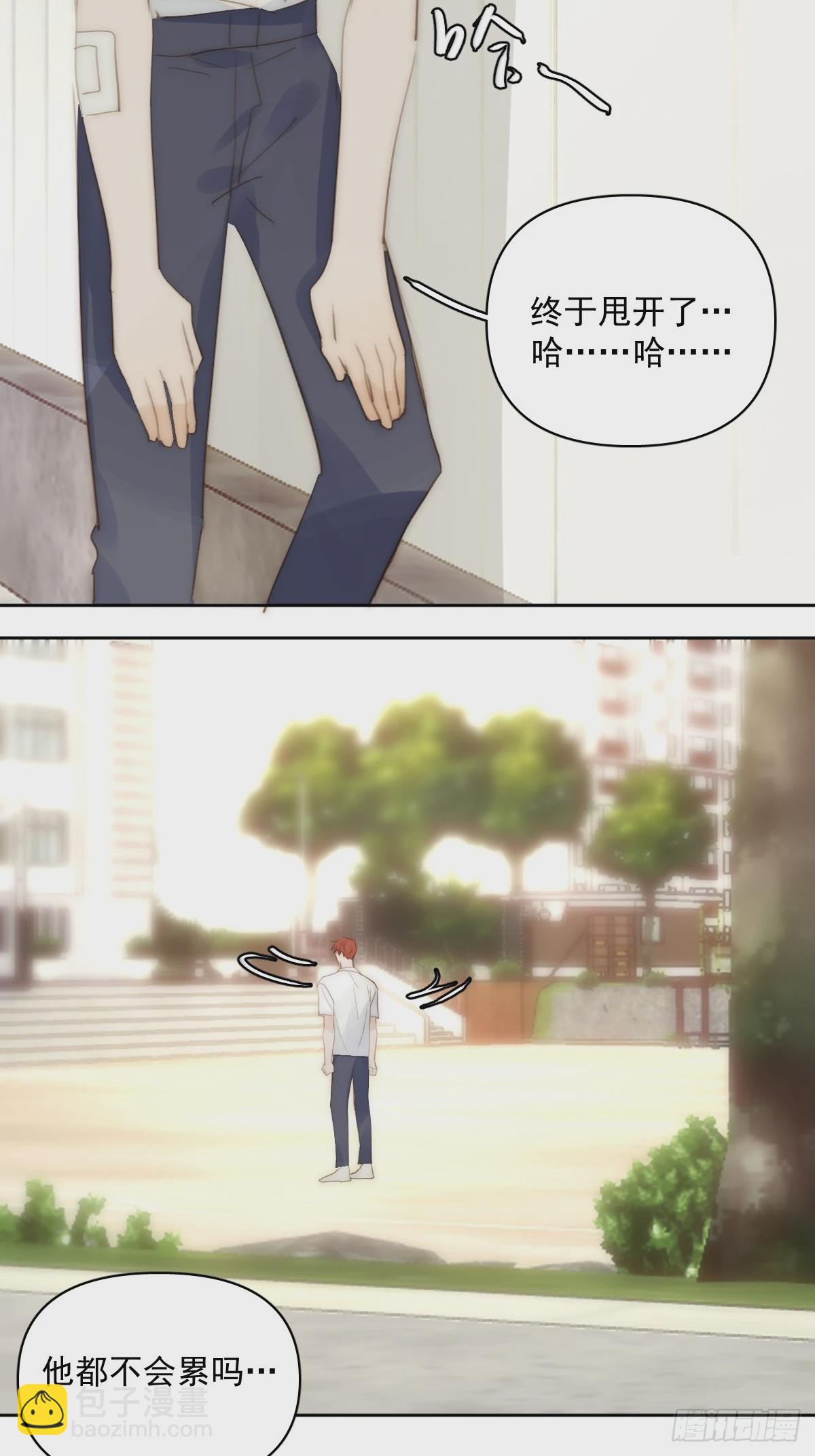 繁星告訴我 - 第87話 這裡不太行了(1/2) - 7