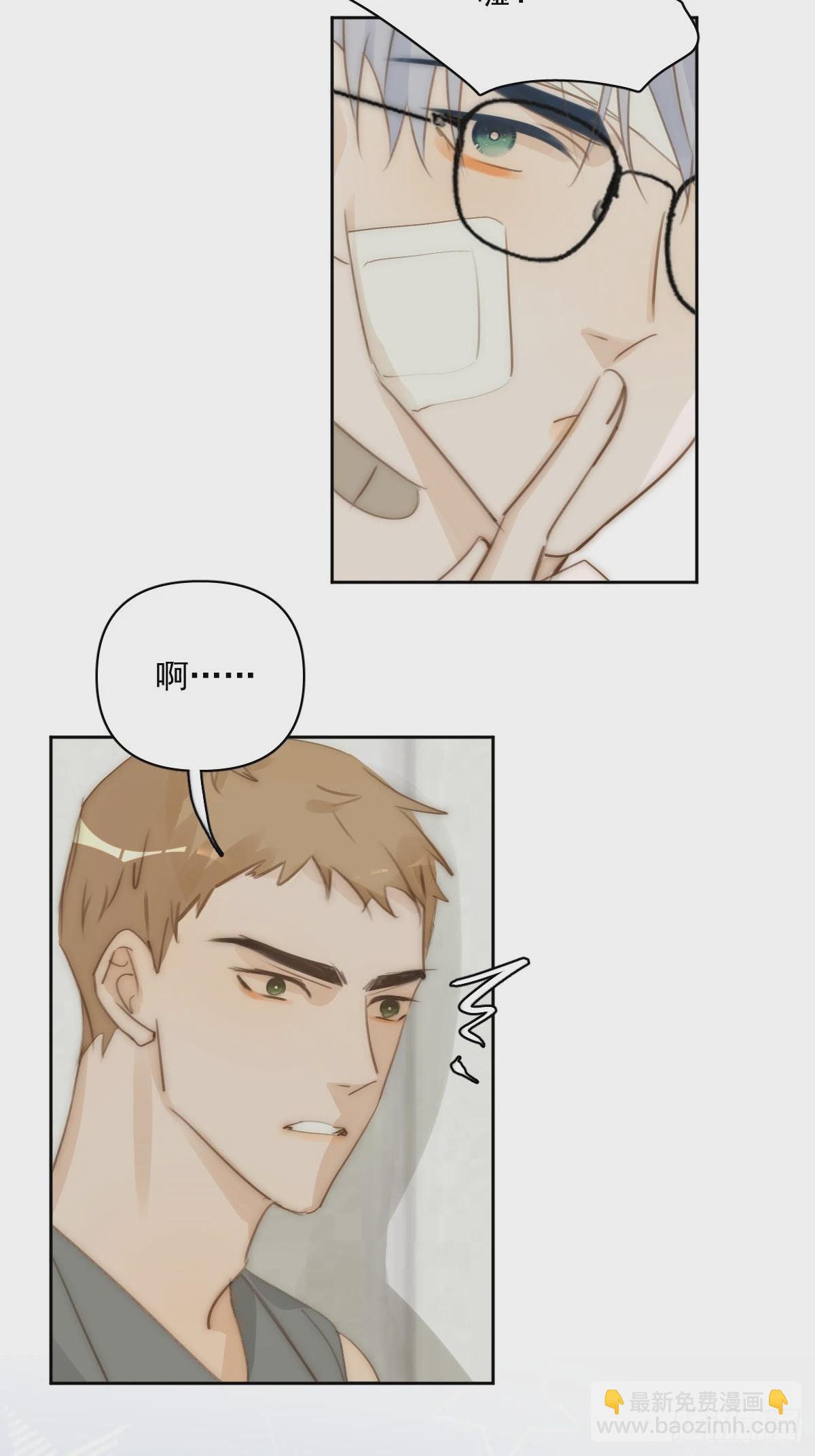 繁星告訴我 - 第87話 這裡不太行了(1/2) - 2