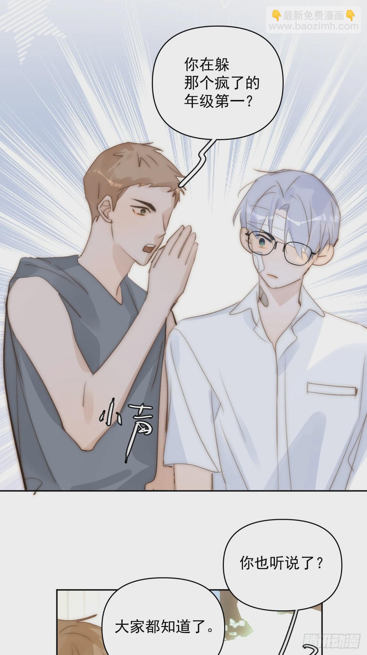 繁星告訴我 - 第87話 這裡不太行了(1/2) - 3