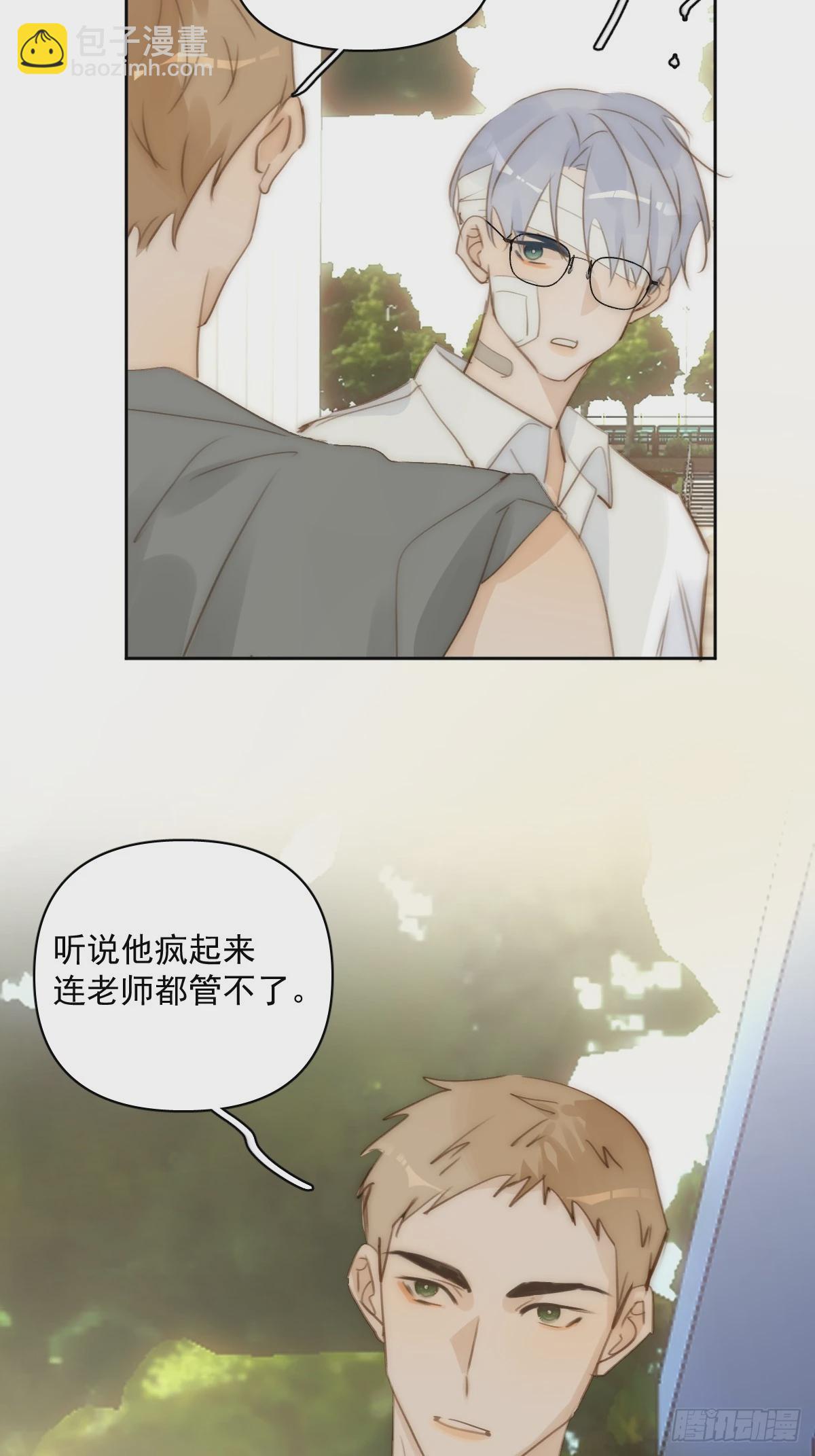 繁星告訴我 - 第87話 這裡不太行了(1/2) - 4