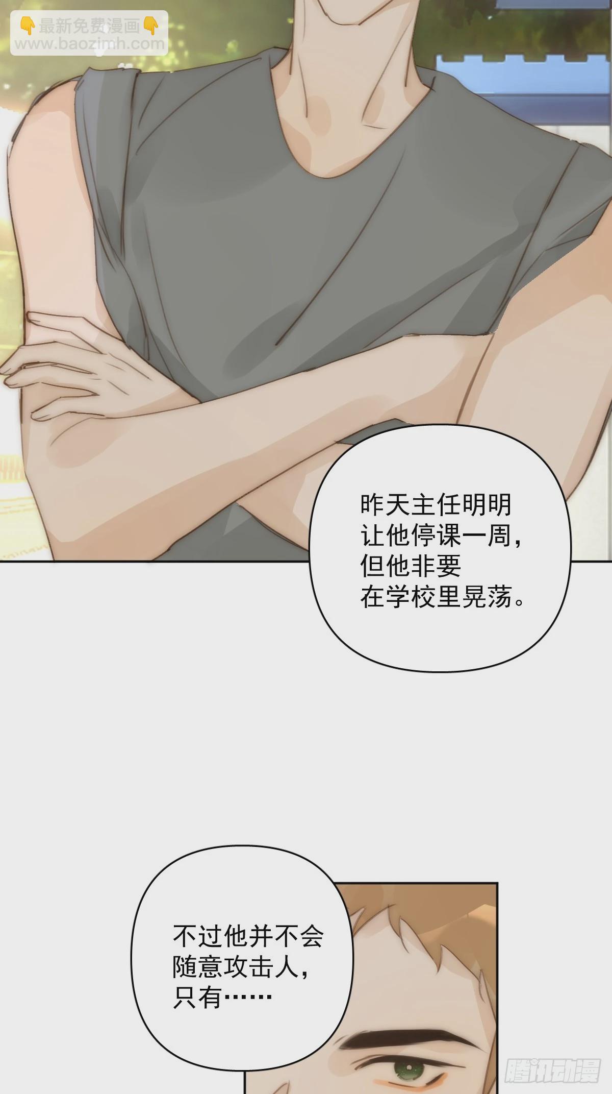 繁星告訴我 - 第87話 這裡不太行了(1/2) - 5