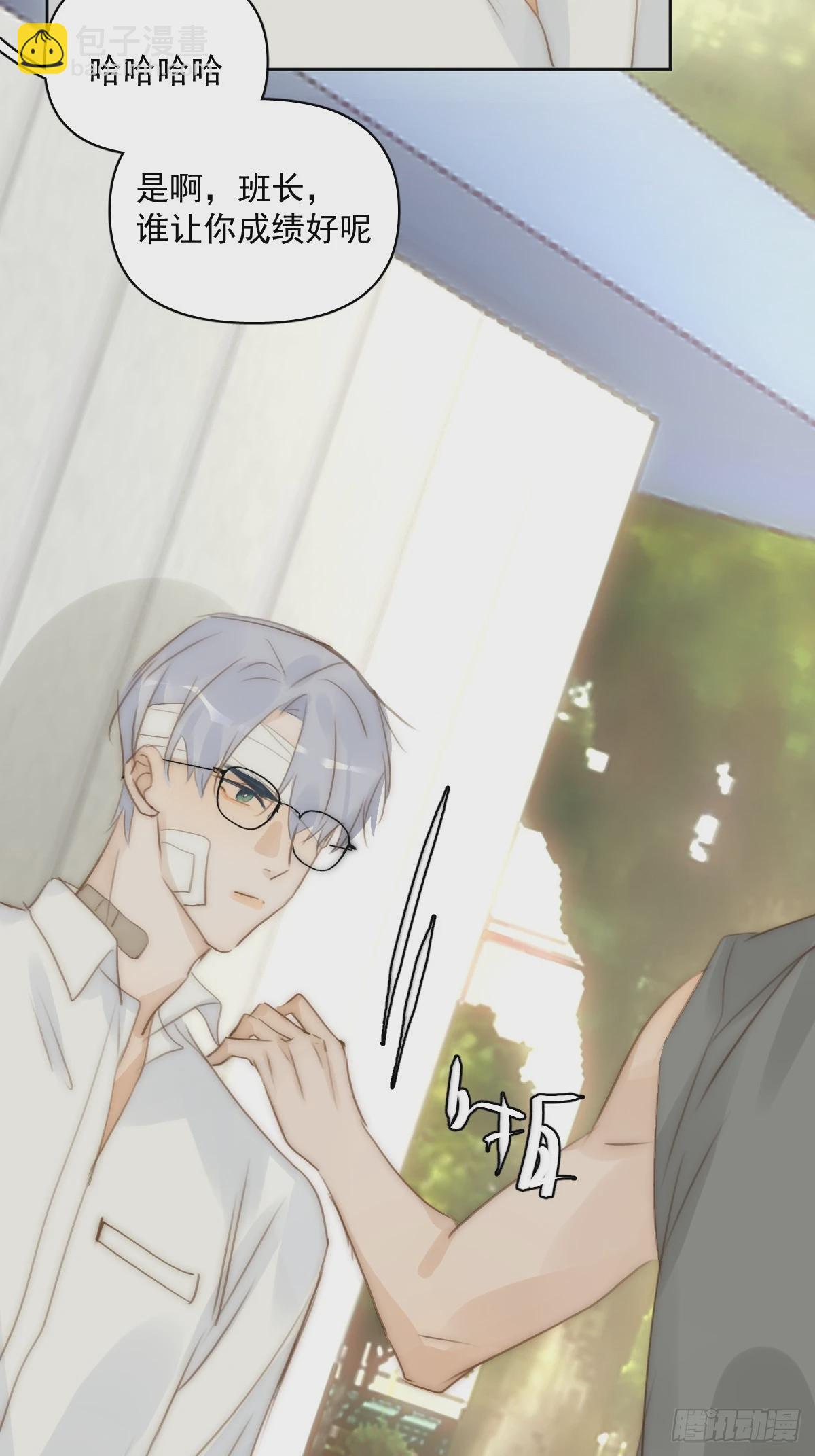 繁星告訴我 - 第87話 這裡不太行了(1/2) - 7