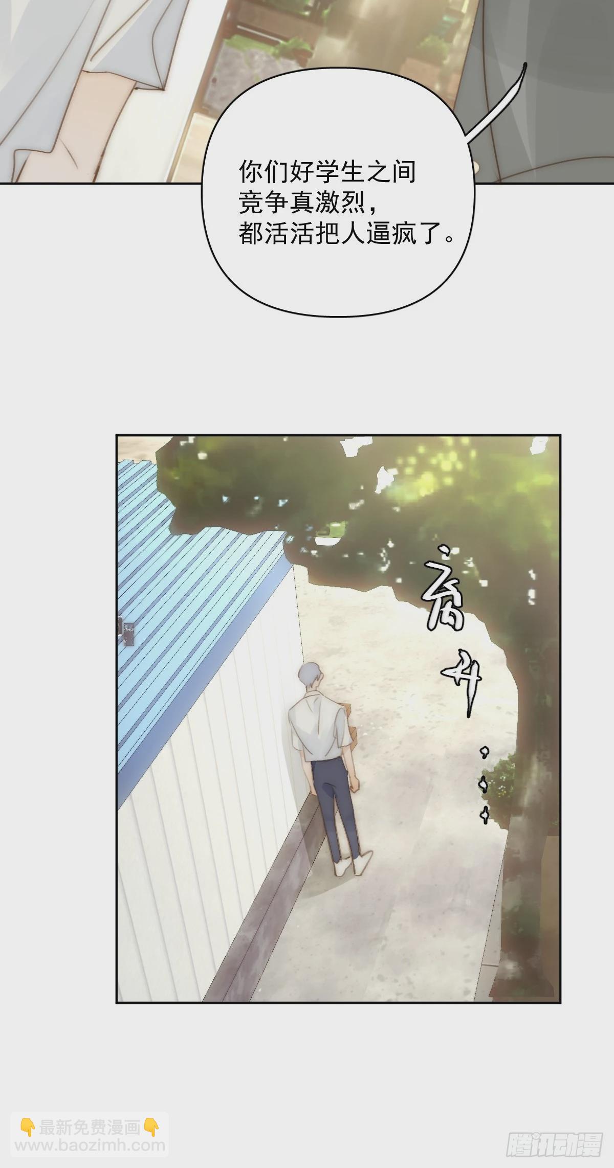 繁星告訴我 - 第87話 這裡不太行了(1/2) - 8