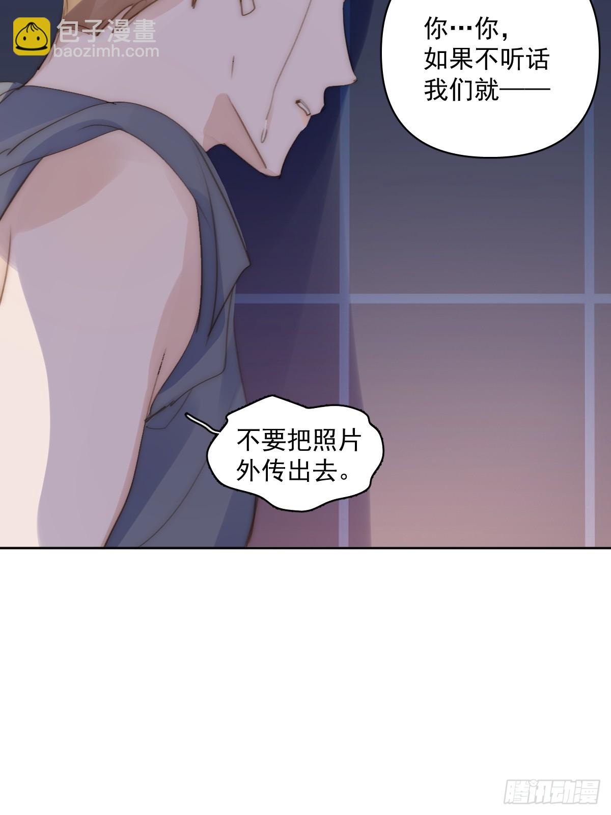 繁星告訴我 - 第87話 這裡不太行了(1/2) - 5