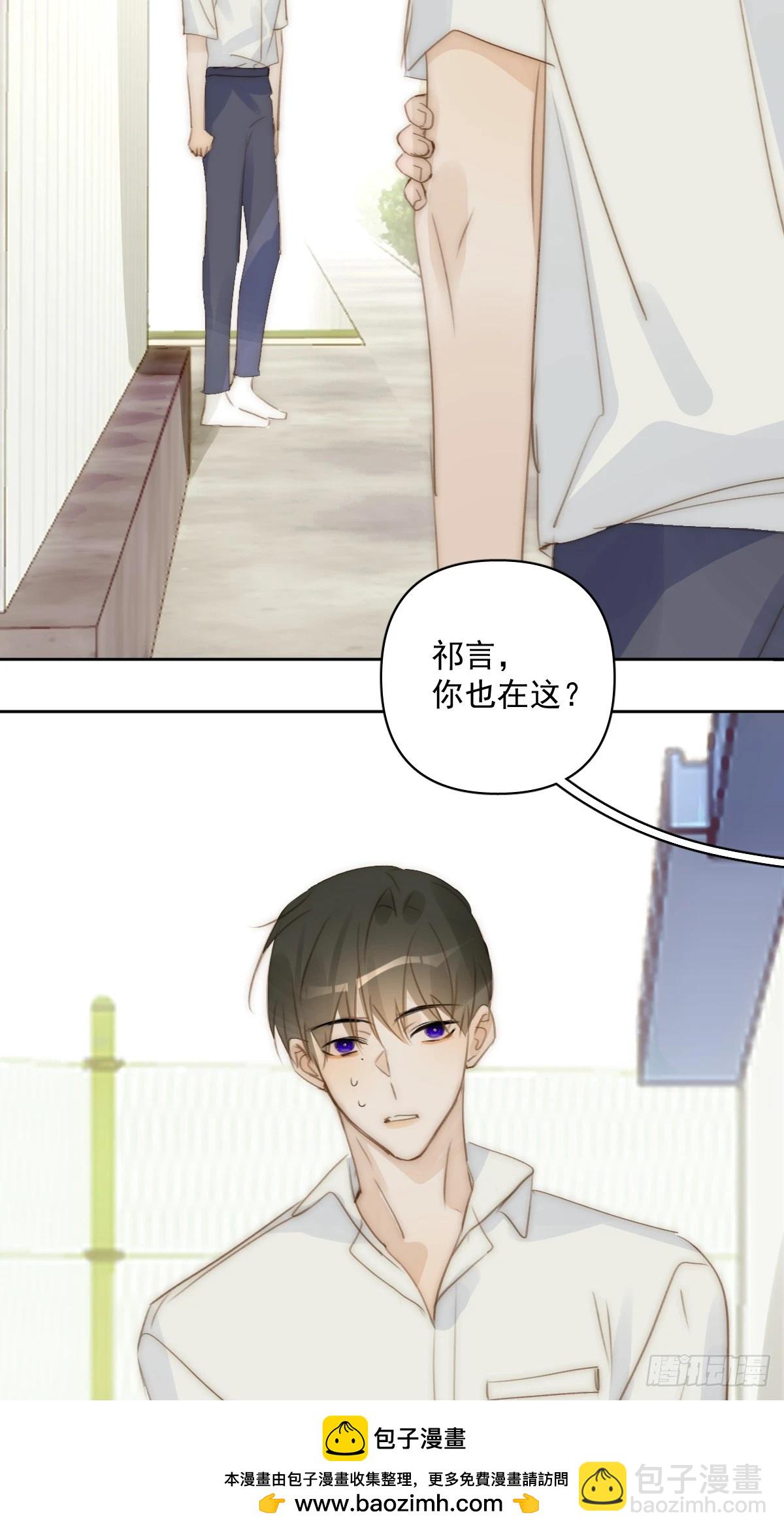 繁星告訴我 - 第87話 這裡不太行了(1/2) - 2