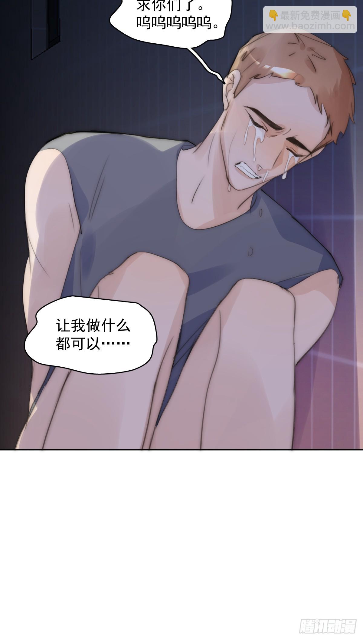 繁星告訴我 - 第87話 這裡不太行了(1/2) - 7