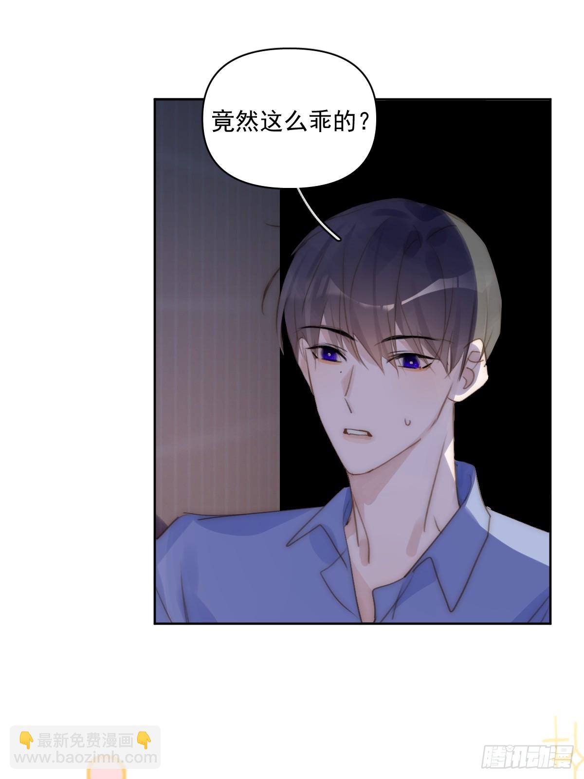 繁星告訴我 - 第87話 這裡不太行了(1/2) - 8