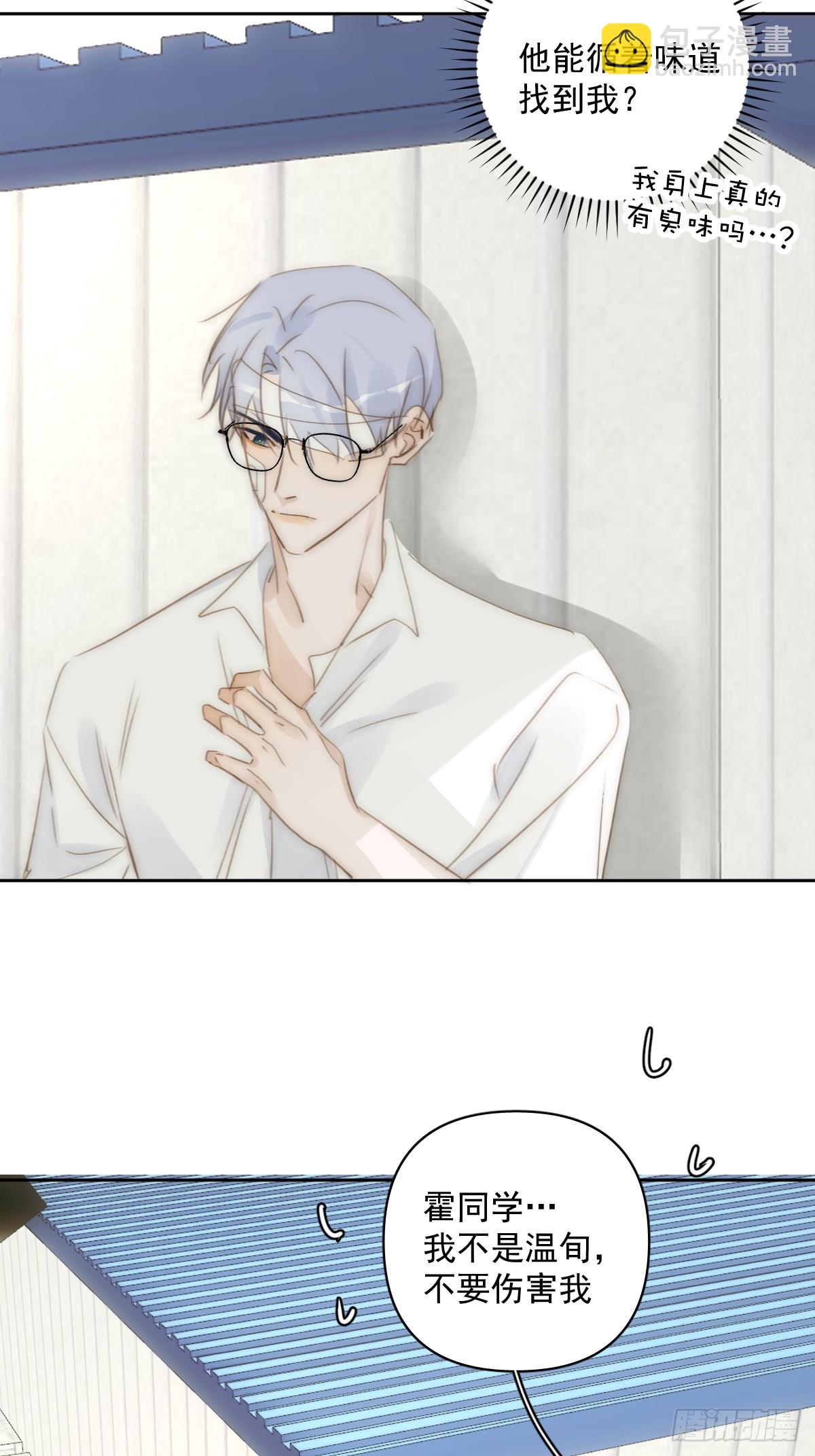 繁星告訴我 - 第88話 事實證明(1/2) - 2