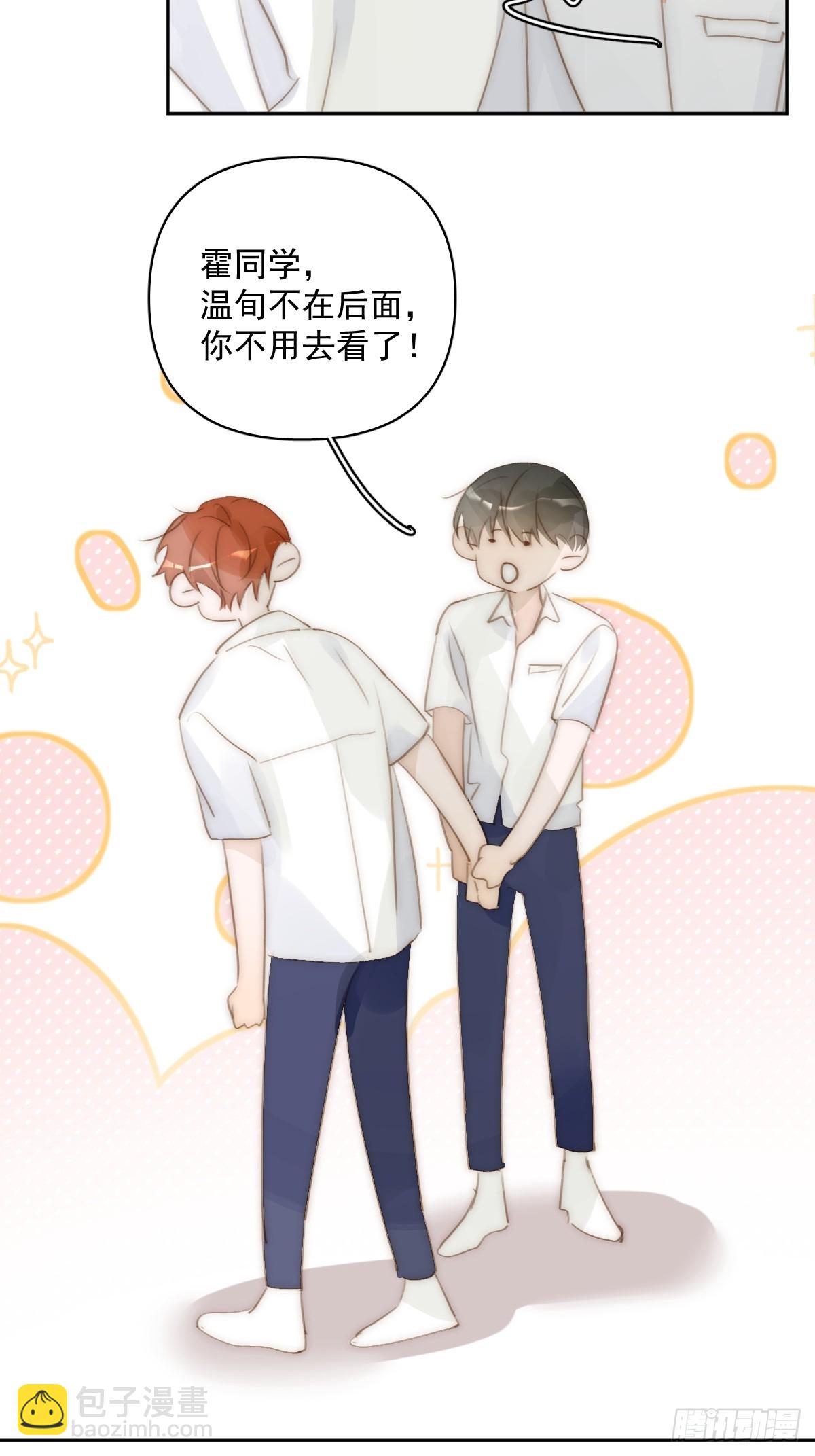 繁星告訴我 - 第88話 事實證明(1/2) - 4