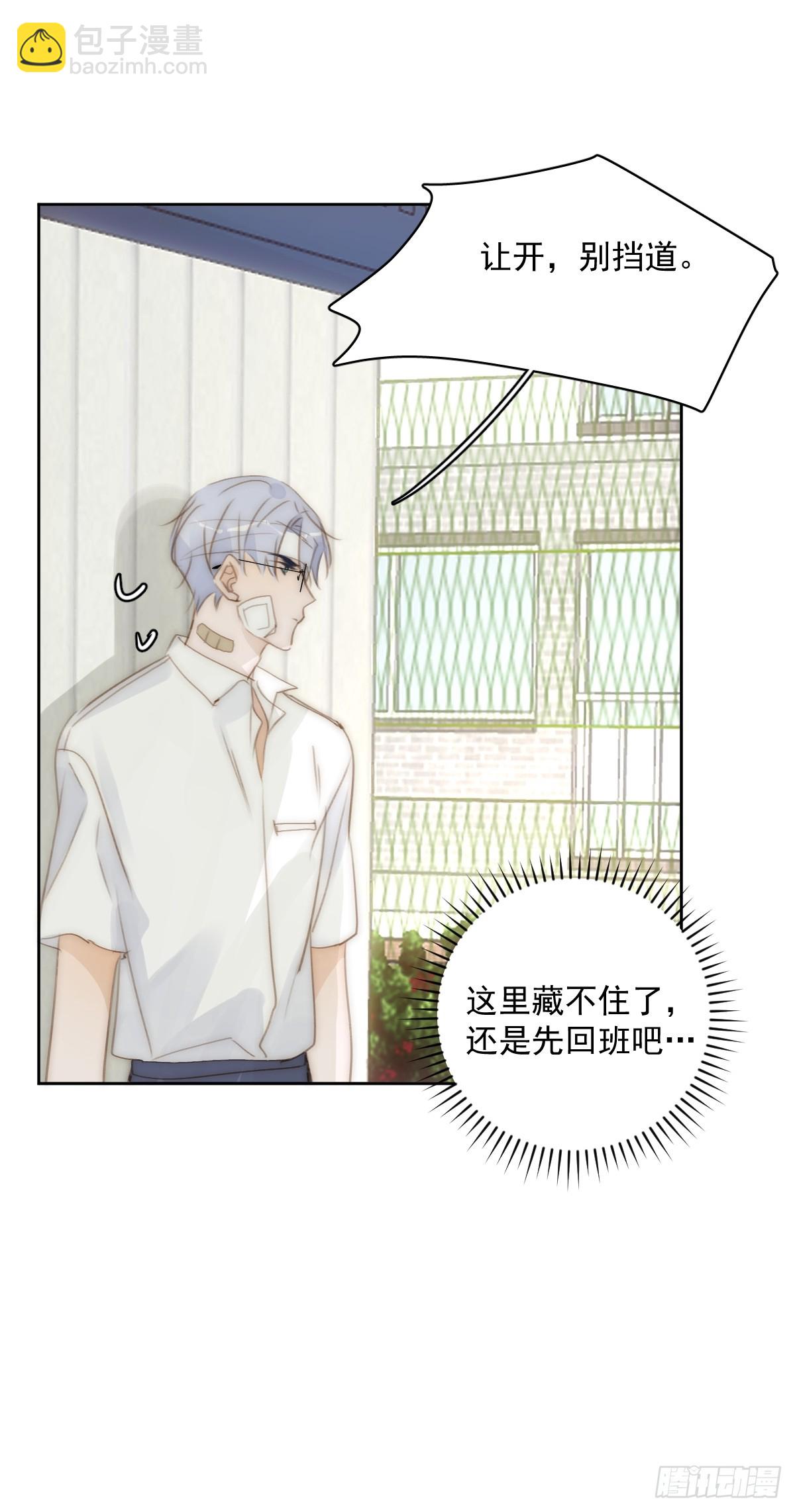 繁星告訴我 - 第88話 事實證明(1/2) - 5