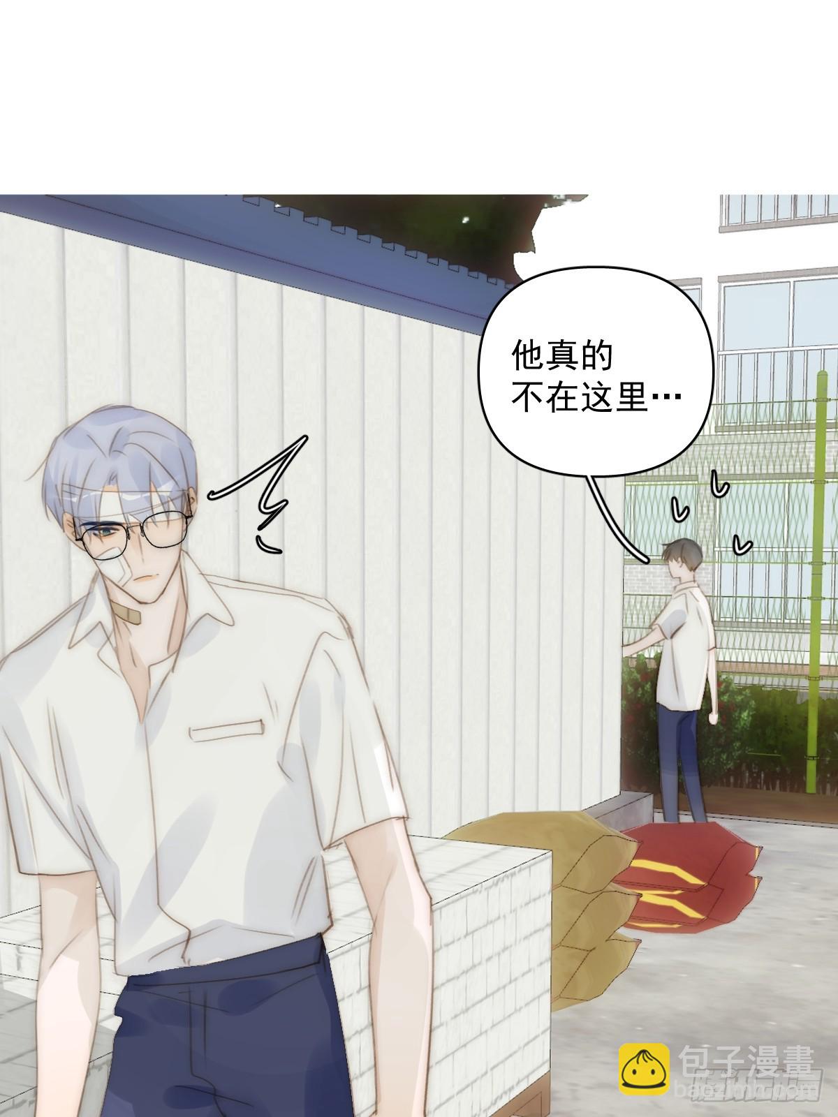 繁星告訴我 - 第88話 事實證明(1/2) - 6