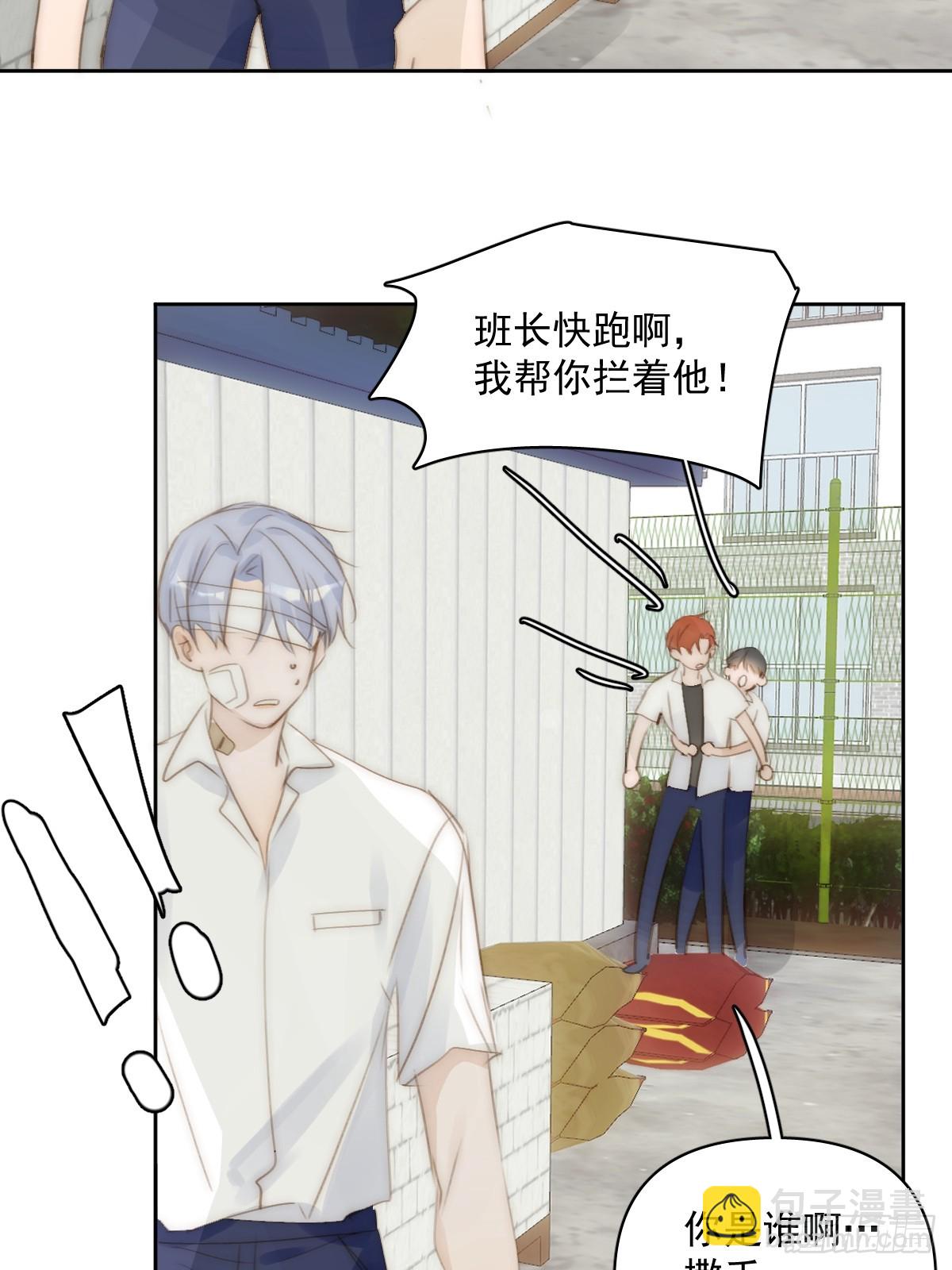 繁星告訴我 - 第88話 事實證明(1/2) - 7