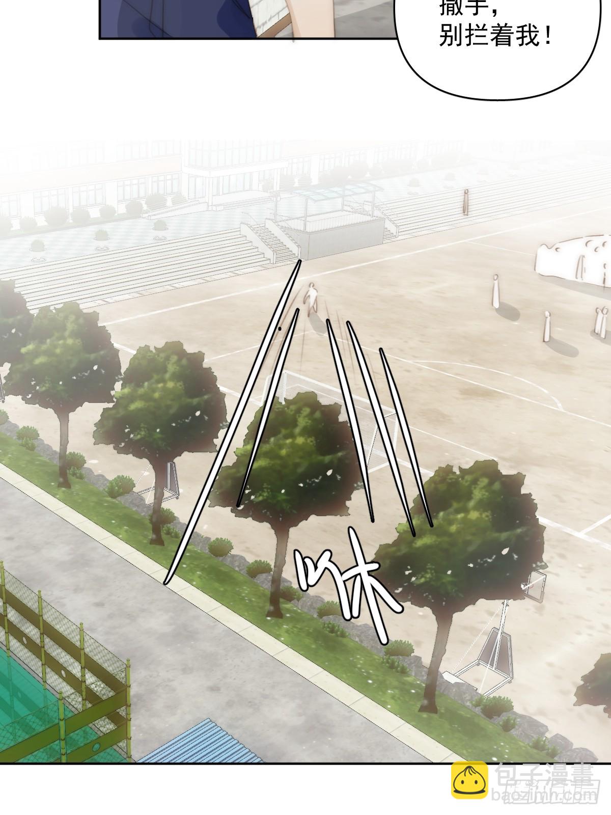 繁星告訴我 - 第88話 事實證明(1/2) - 8