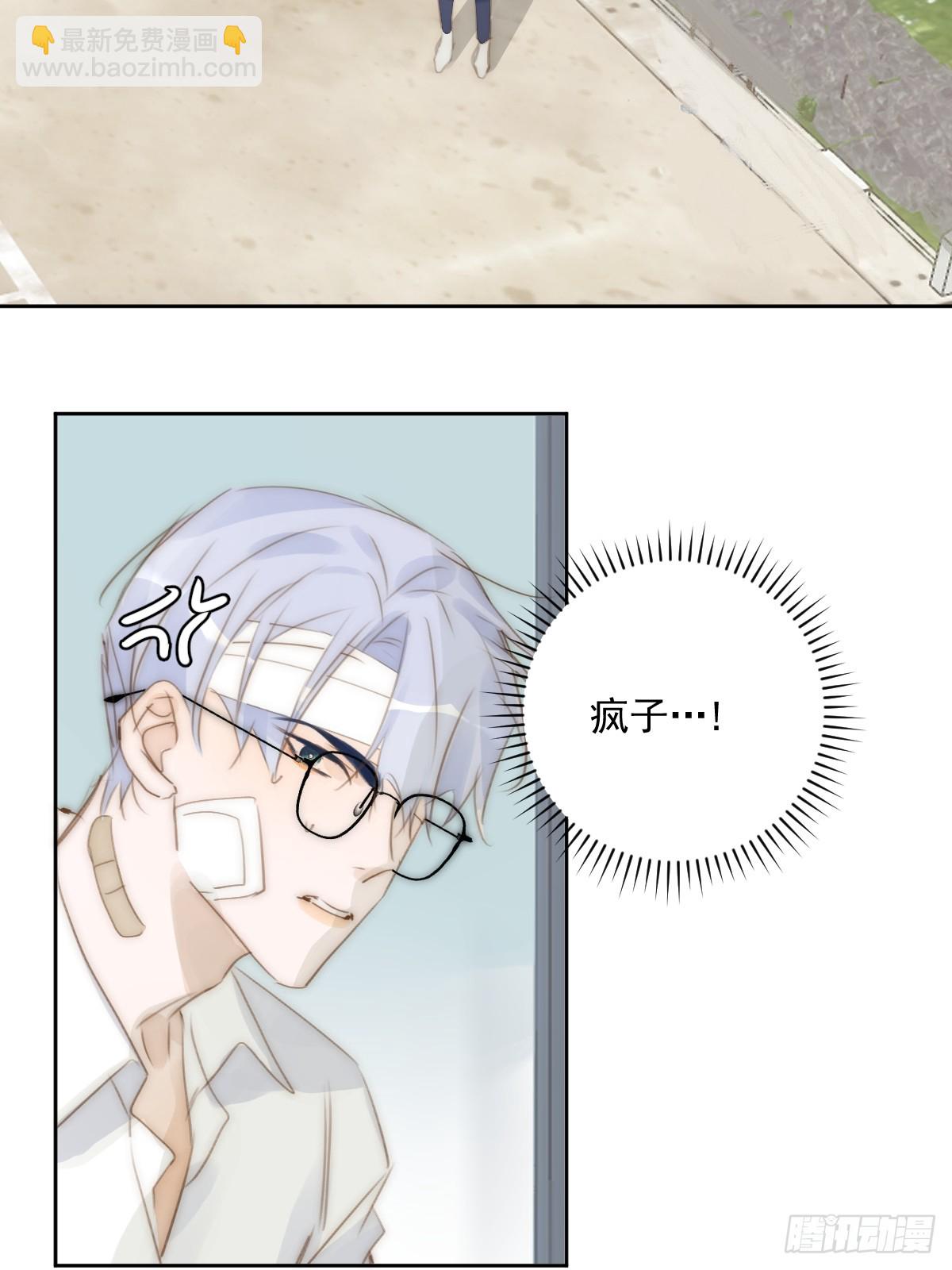 繁星告訴我 - 第88話 事實證明(1/2) - 3