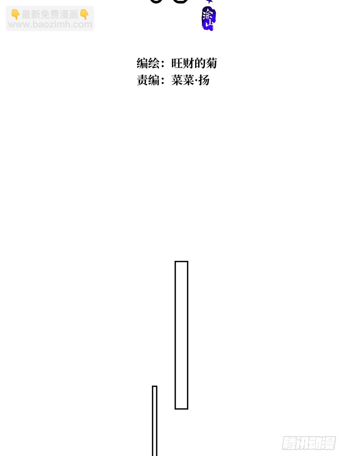 繁星告訴我 - 第88話 事實證明(1/2) - 7