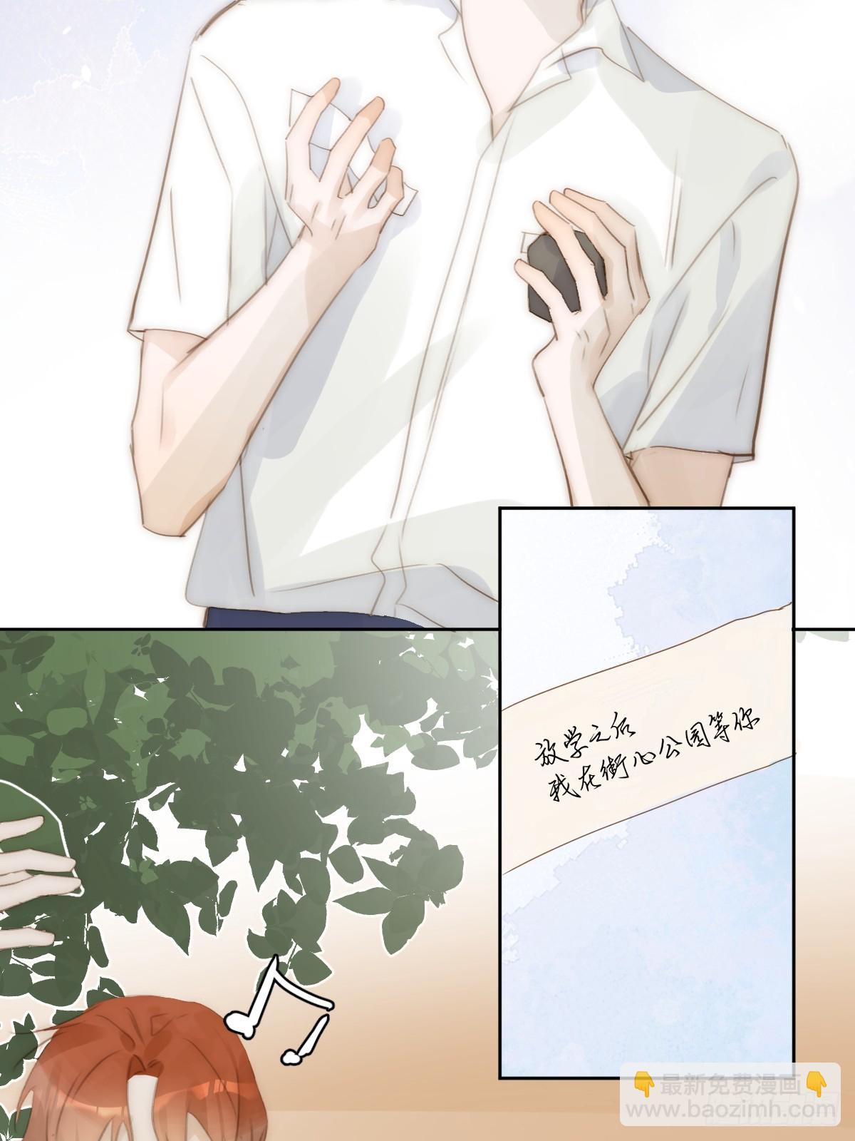 繁星告訴我 - 第88話 事實證明(1/2) - 2