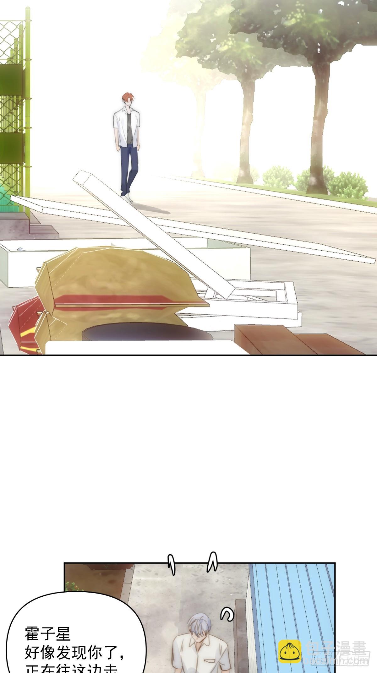 繁星告訴我 - 第88話 事實證明(1/2) - 3