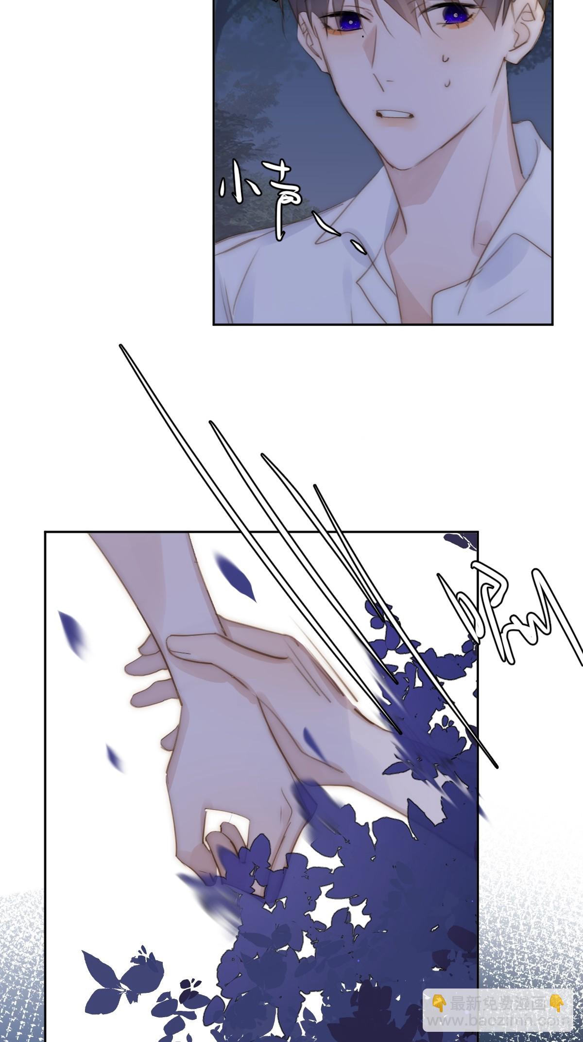 繁星告訴我 - 第88話 事實證明(1/2) - 6