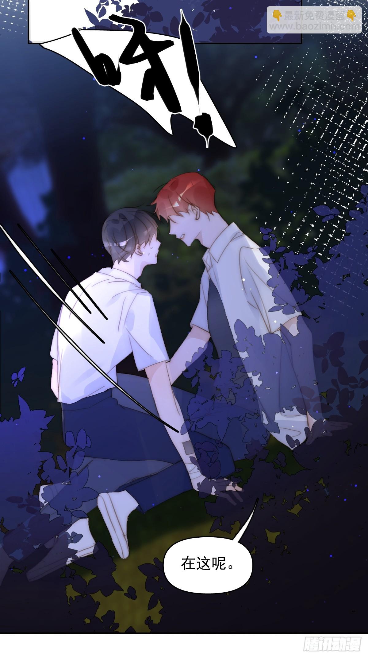 繁星告訴我 - 第88話 事實證明(1/2) - 7