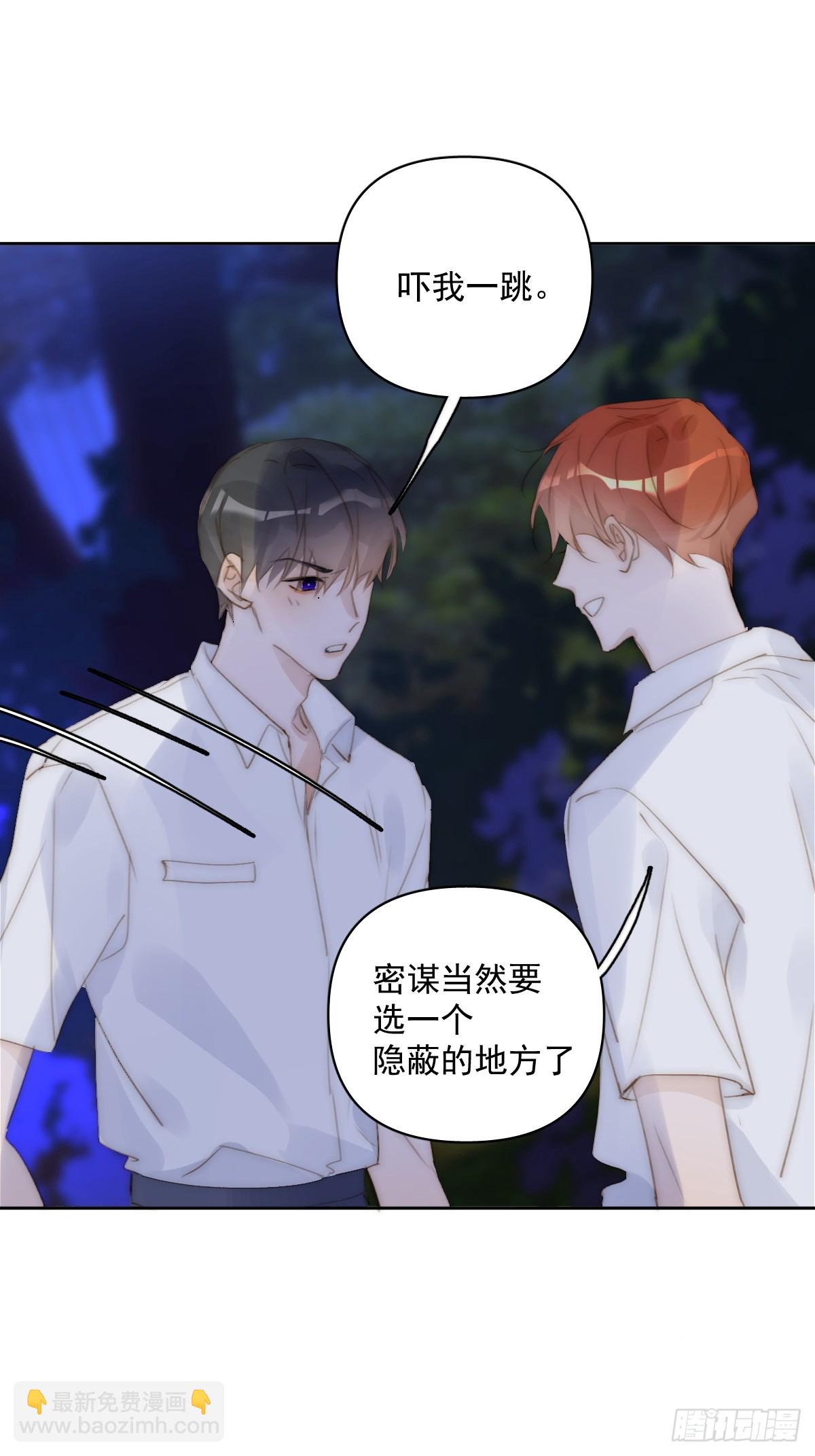 繁星告訴我 - 第88話 事實證明(1/2) - 8