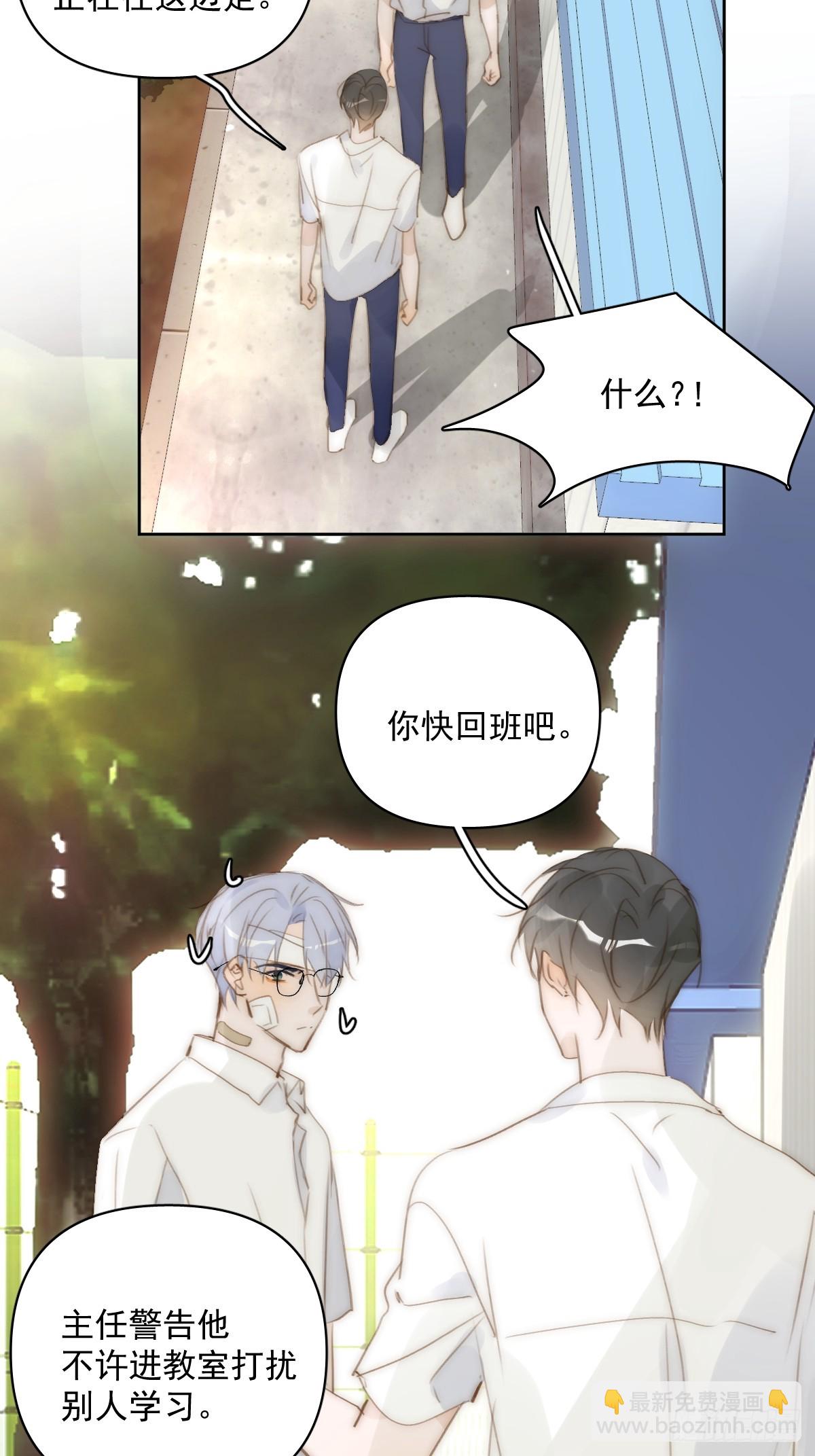 繁星告訴我 - 第88話 事實證明(1/2) - 4