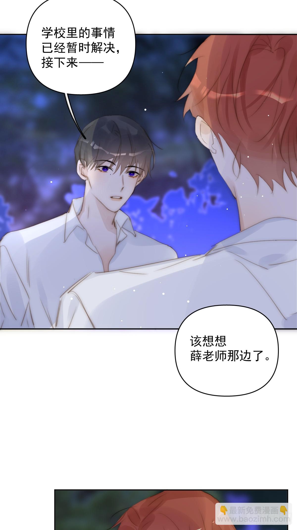 繁星告訴我 - 第88話 事實證明(1/2) - 8