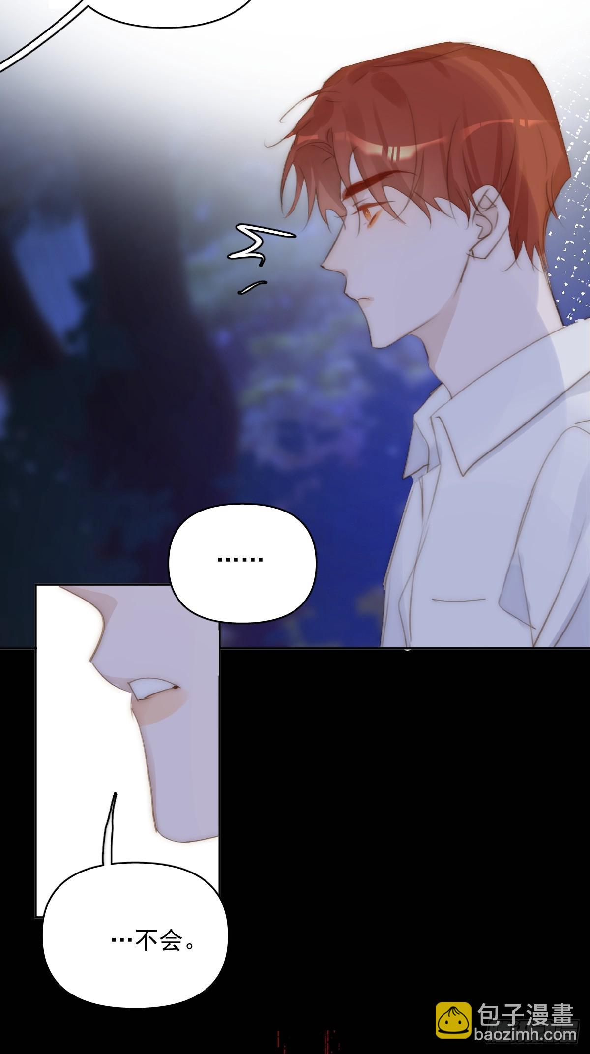 繁星告訴我 - 第88話 事實證明(1/2) - 4