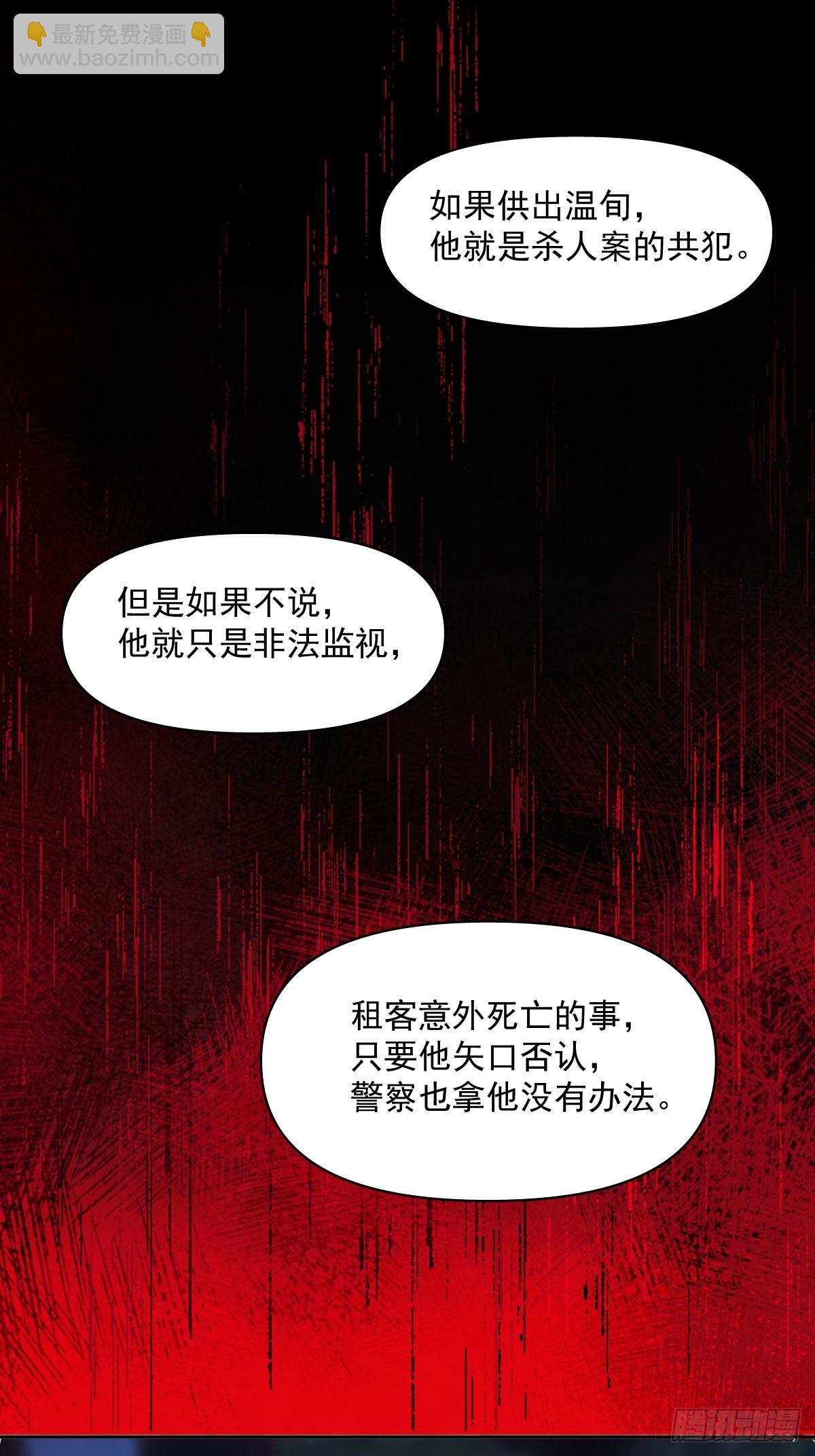 繁星告訴我 - 第88話 事實證明(1/2) - 5