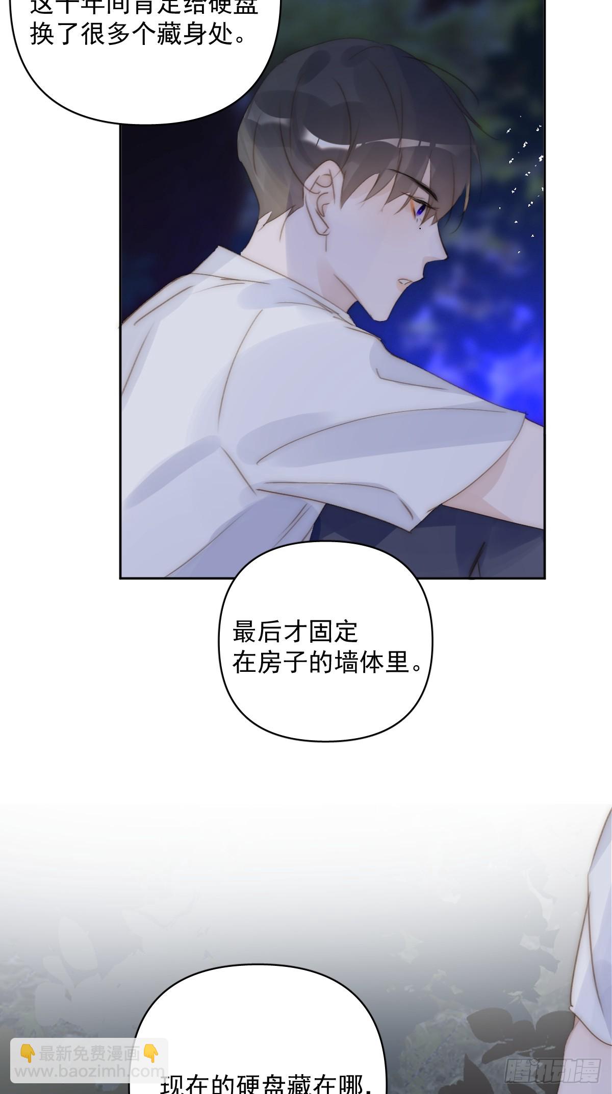 繁星告訴我 - 第88話 事實證明(1/2) - 7