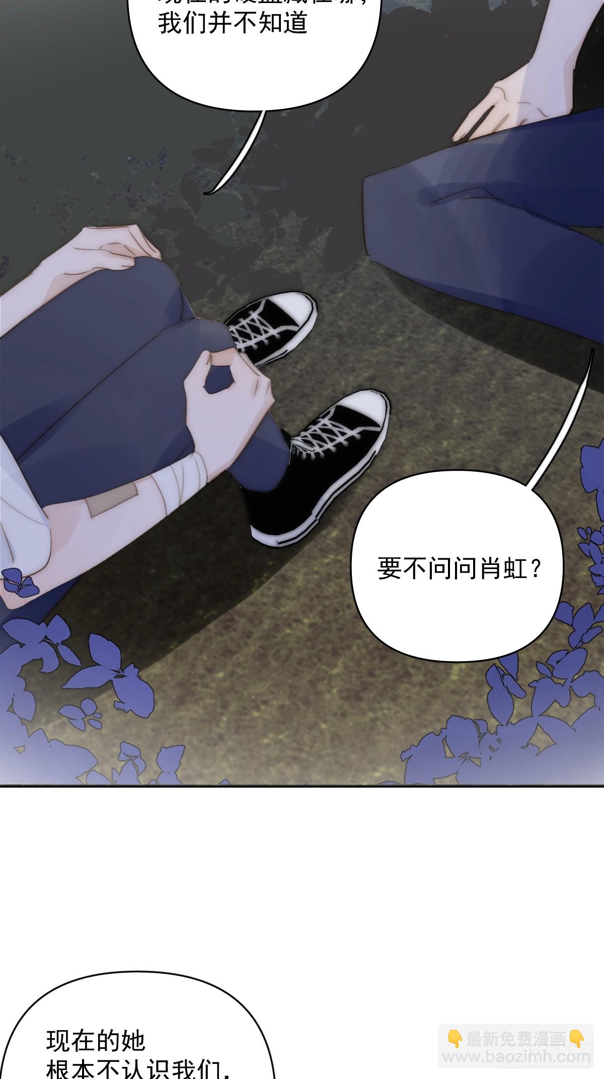 繁星告訴我 - 第88話 事實證明(1/2) - 8