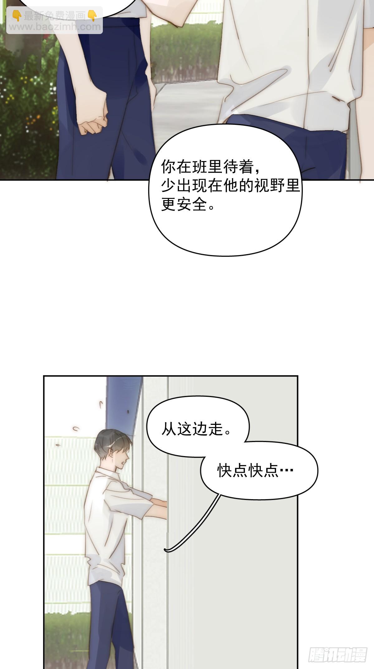 繁星告訴我 - 第88話 事實證明(1/2) - 5