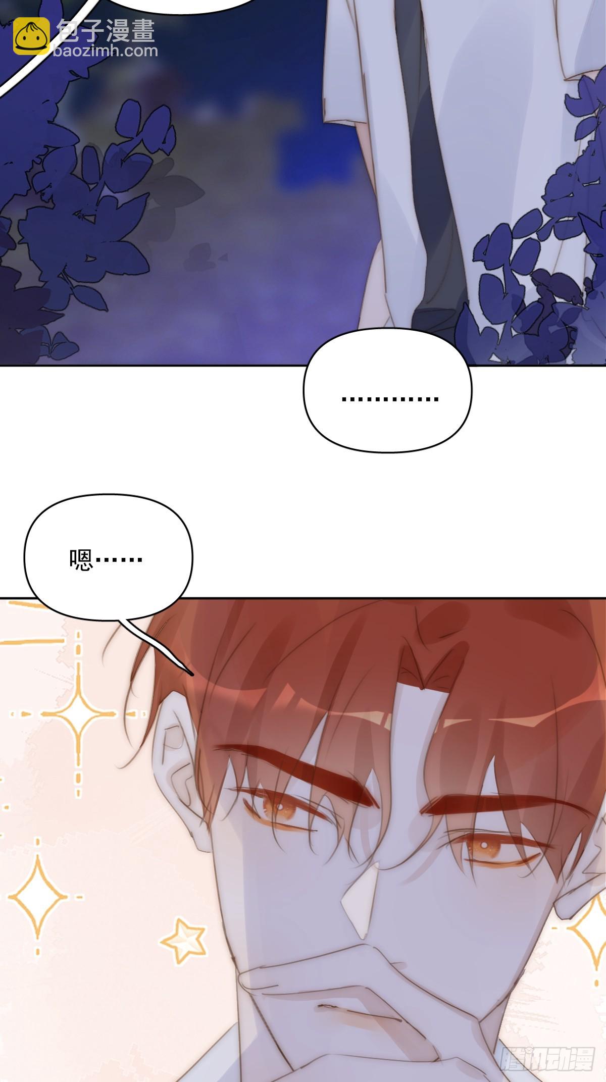 繁星告訴我 - 第88話 事實證明(2/2) - 1