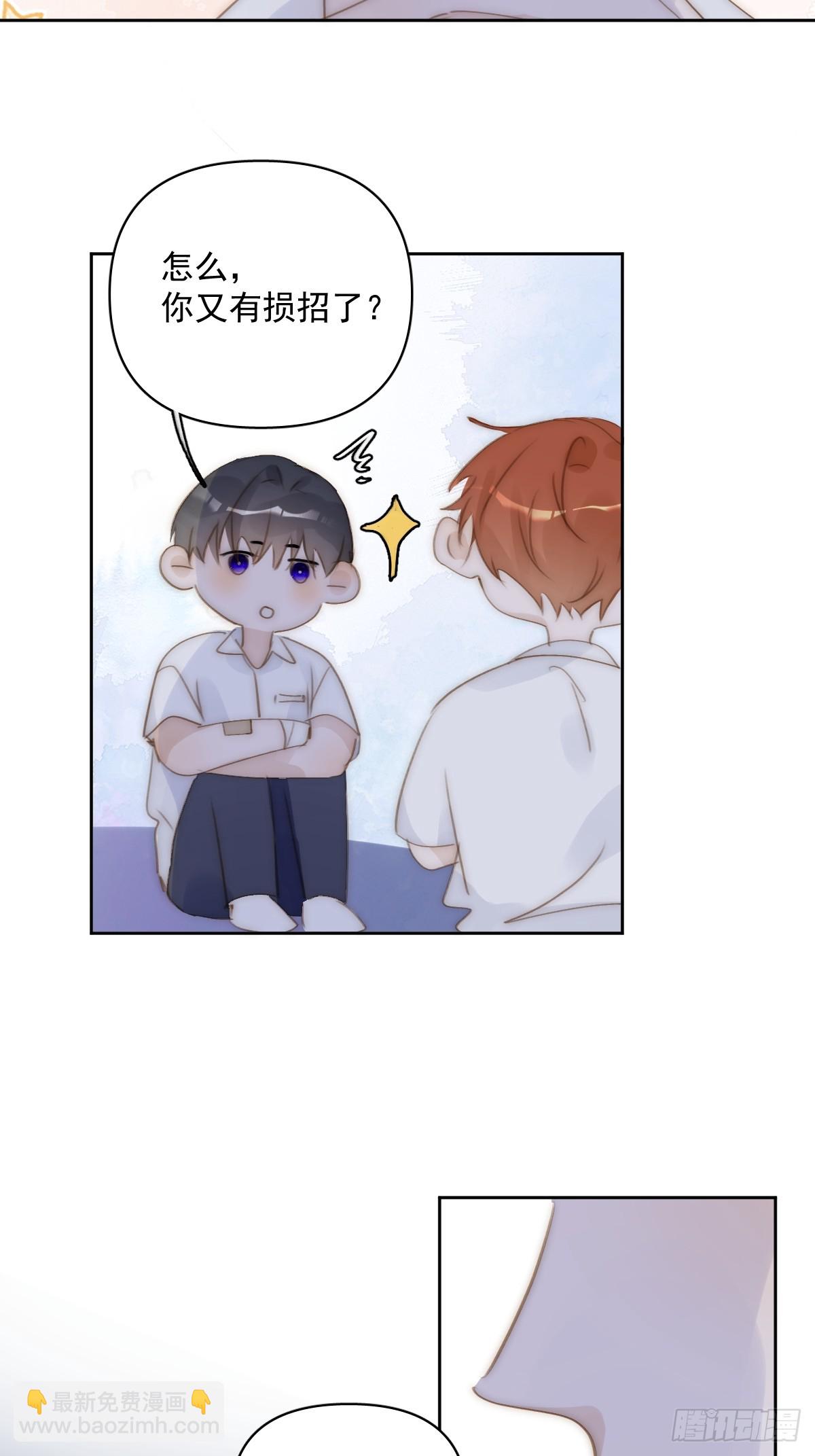 繁星告訴我 - 第88話 事實證明(2/2) - 2