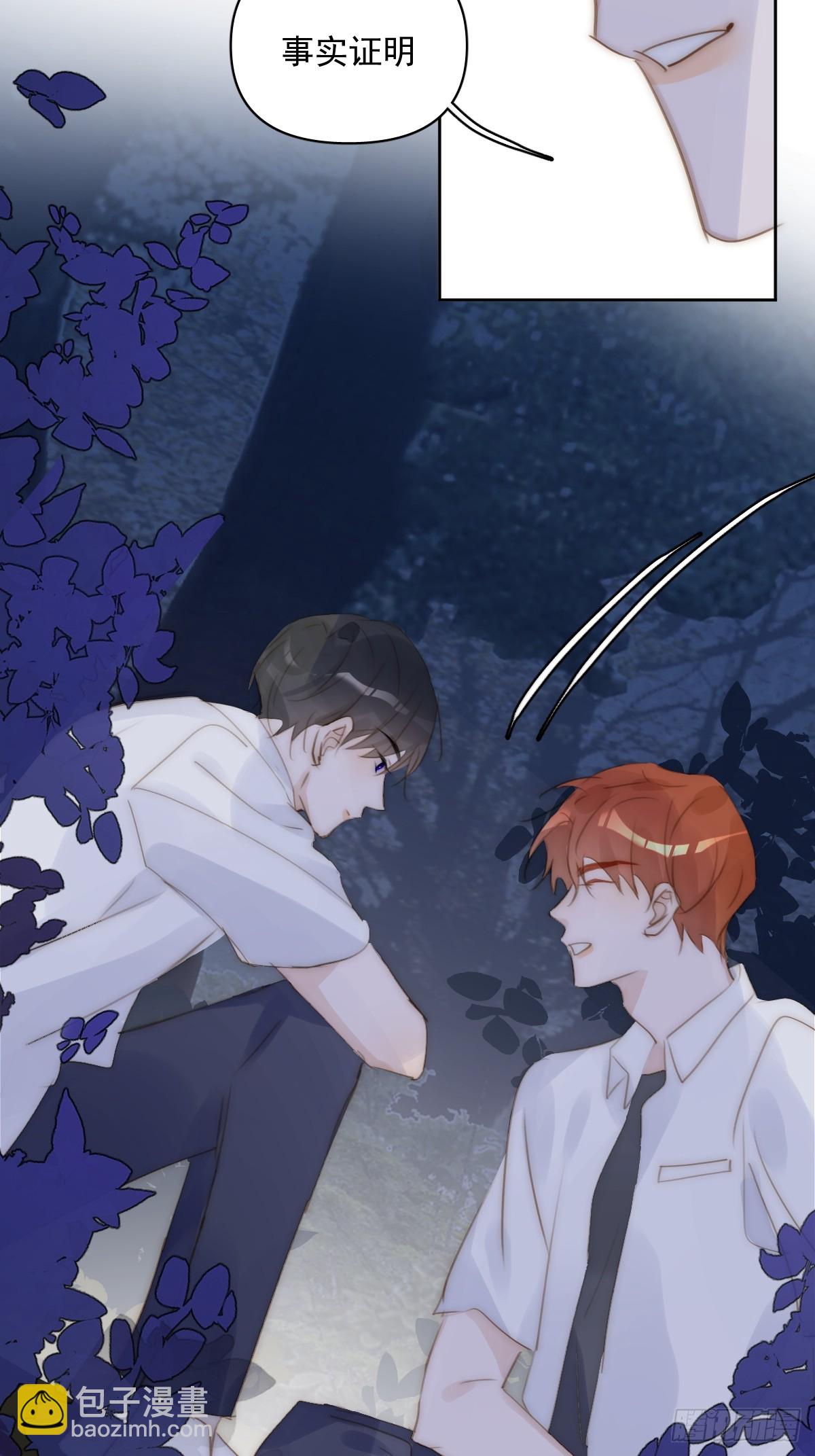 繁星告訴我 - 第88話 事實證明(2/2) - 1