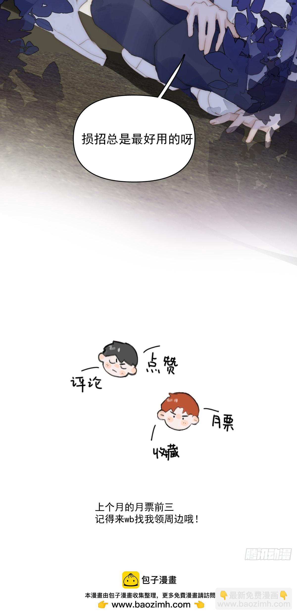 繁星告訴我 - 第88話 事實證明(2/2) - 2