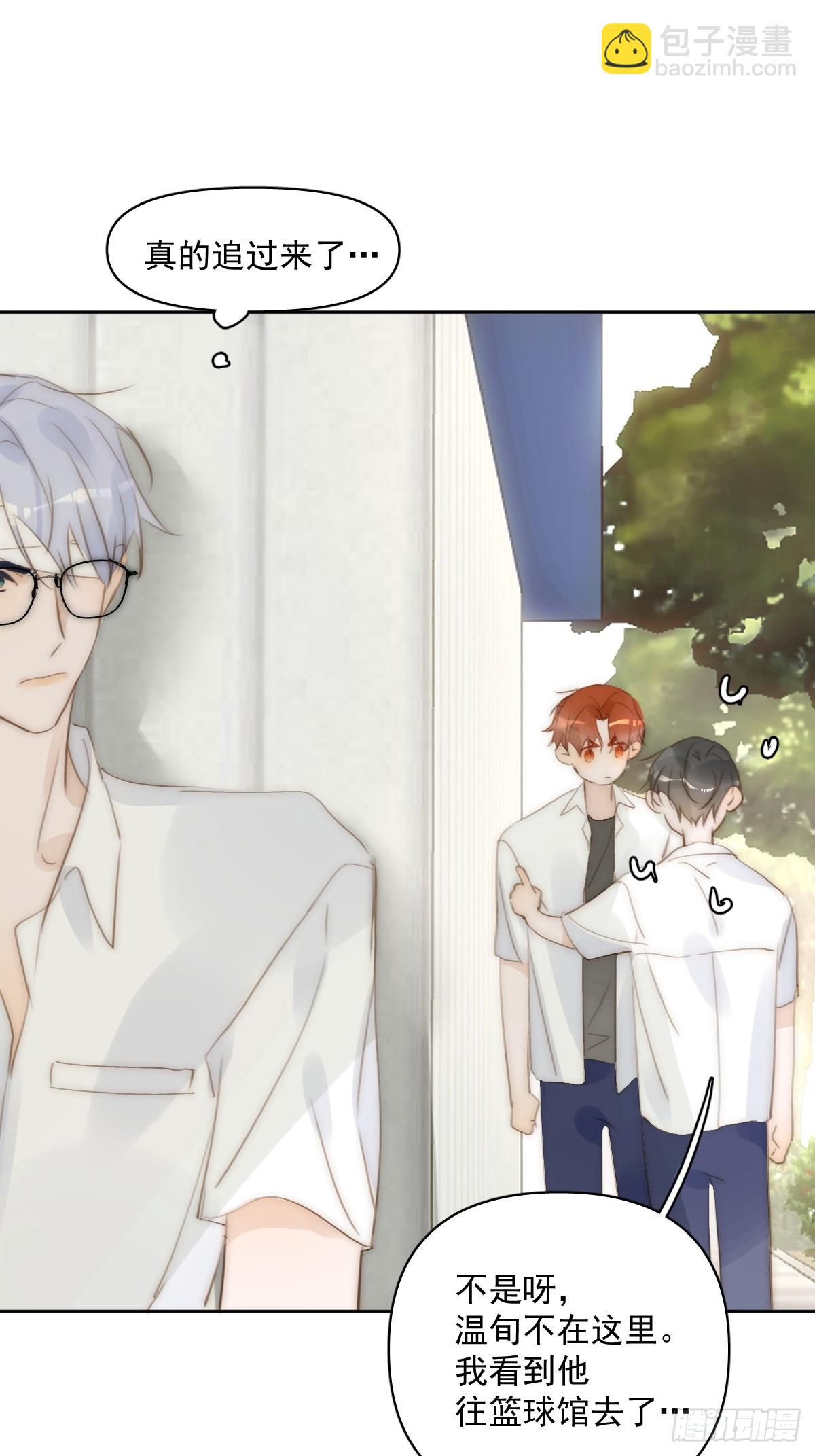 繁星告訴我 - 第88話 事實證明(1/2) - 8