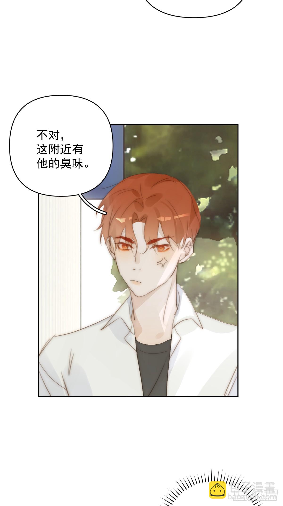 繁星告訴我 - 第88話 事實證明(1/2) - 1