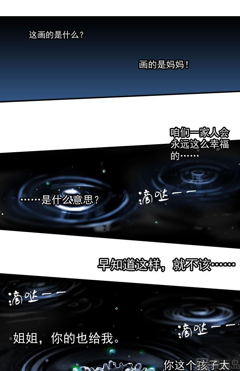 第12话噩梦-第12话