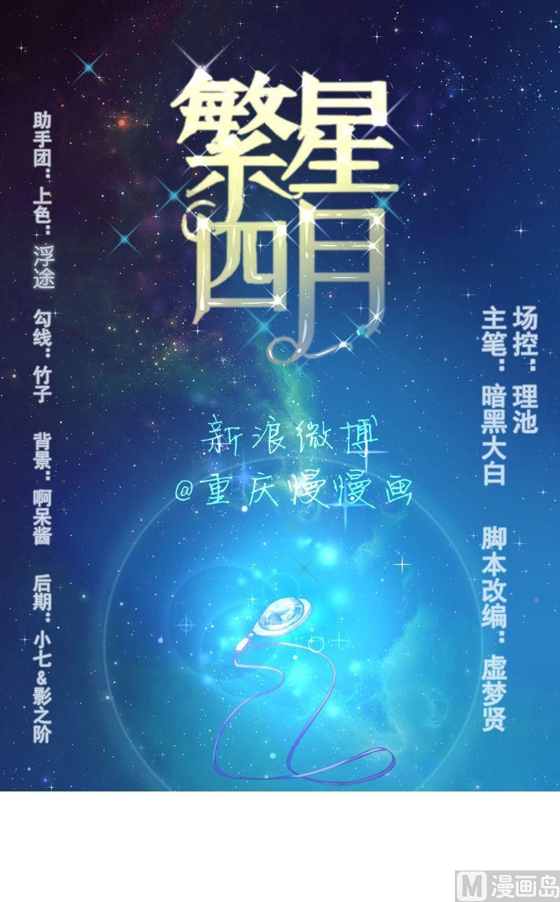 第14话交易-第14话